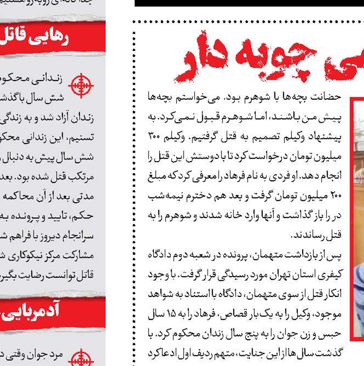 دستگیری باند سرقت های سریالی