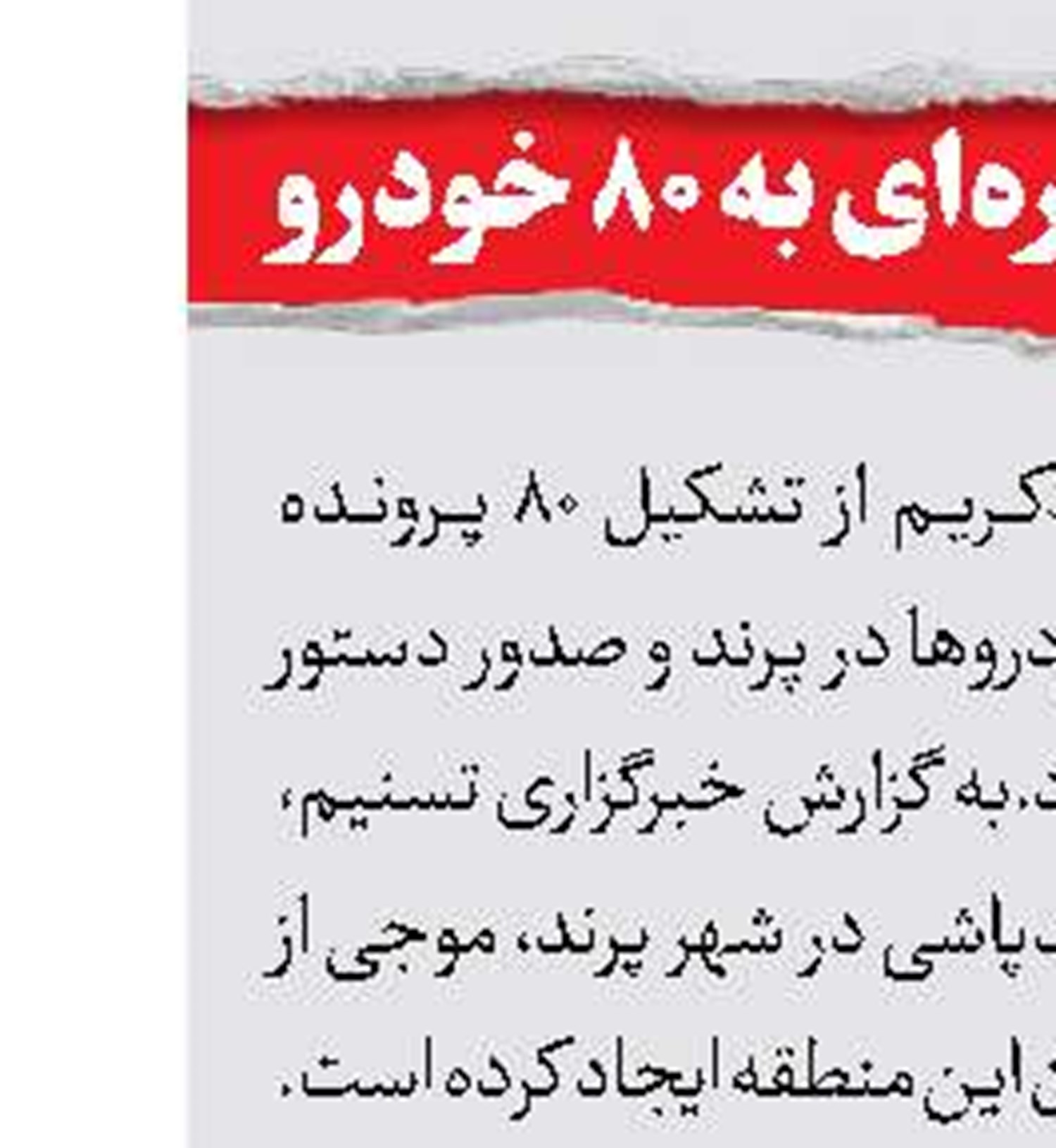 رهایی قاتل پس از 6 سال