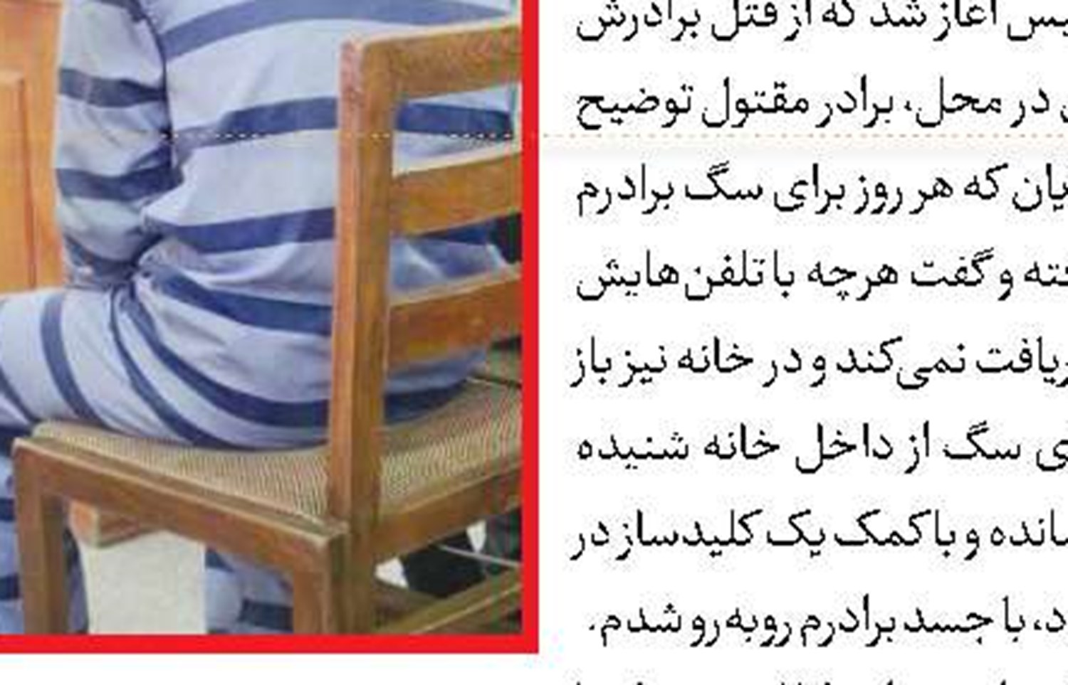 مرد همسر  کش به قتل اعتراف کرد 