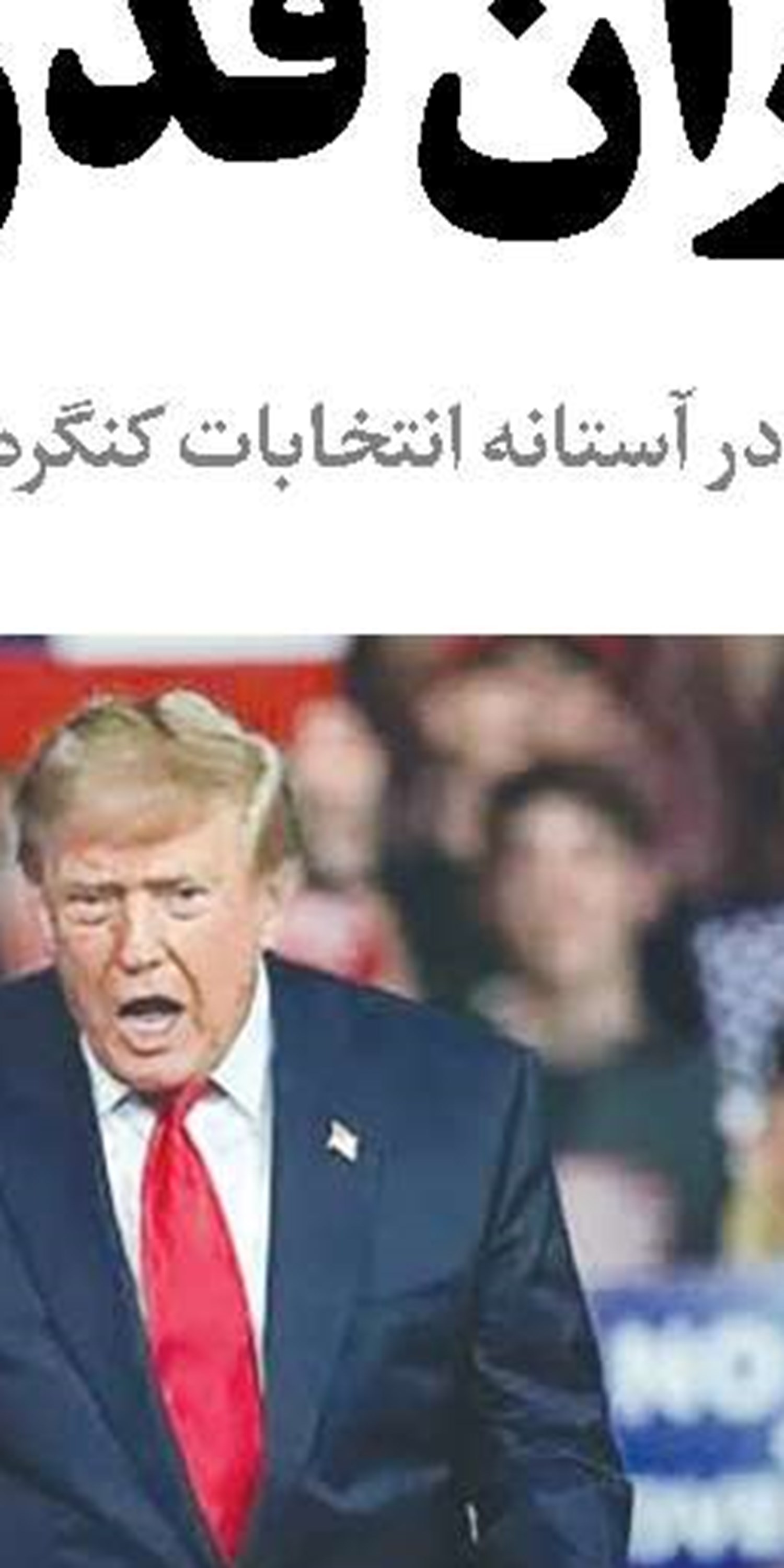 پاسخ خارج از تصور به جسارت ارضی