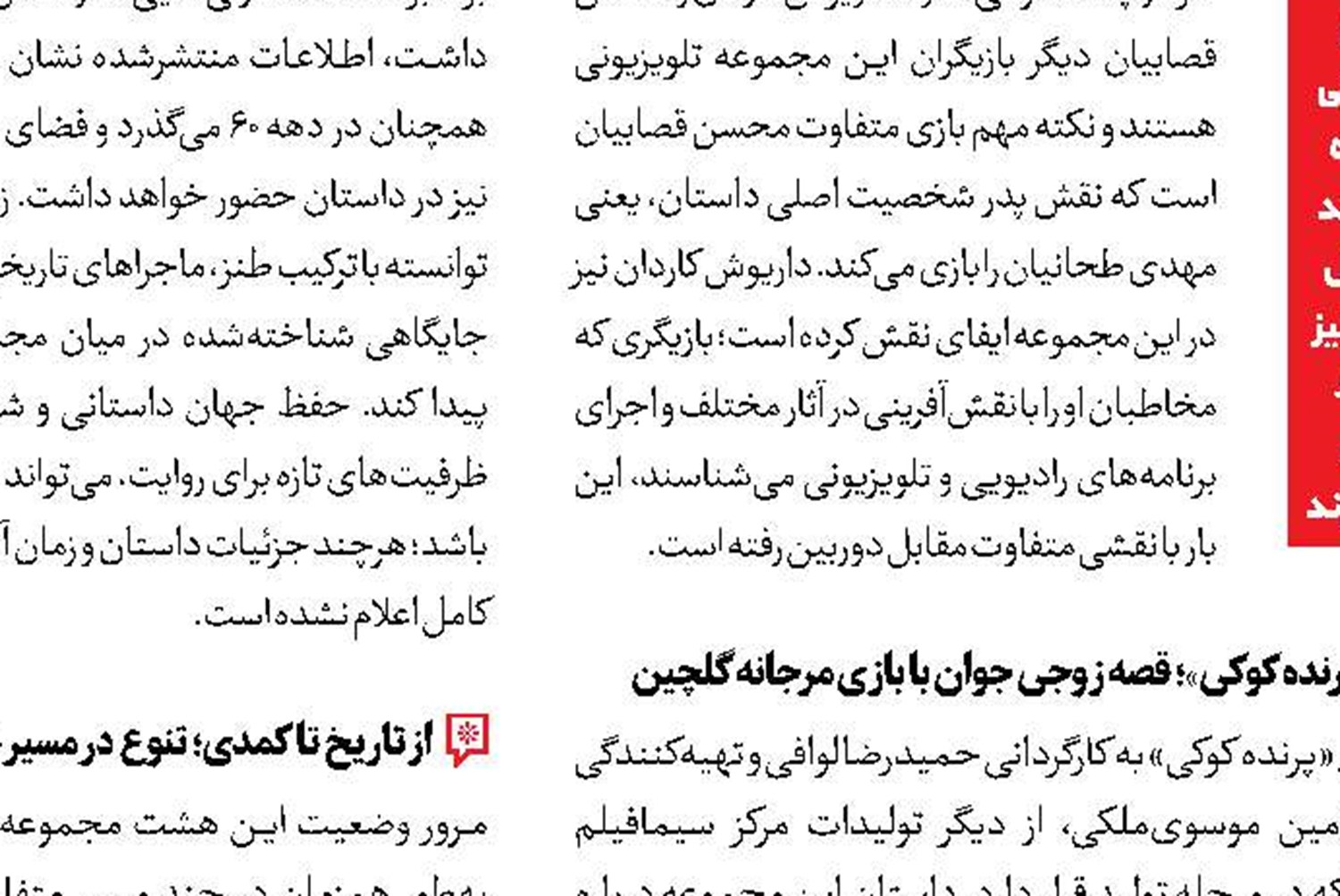 از میدان مسابقه تا قاب تلویزیون در «دهکده ناگویا» شبکه ورزش با ۵۰۰ آیتم تولیدی به استقبال قهرمانی‌های آسیایی رفت