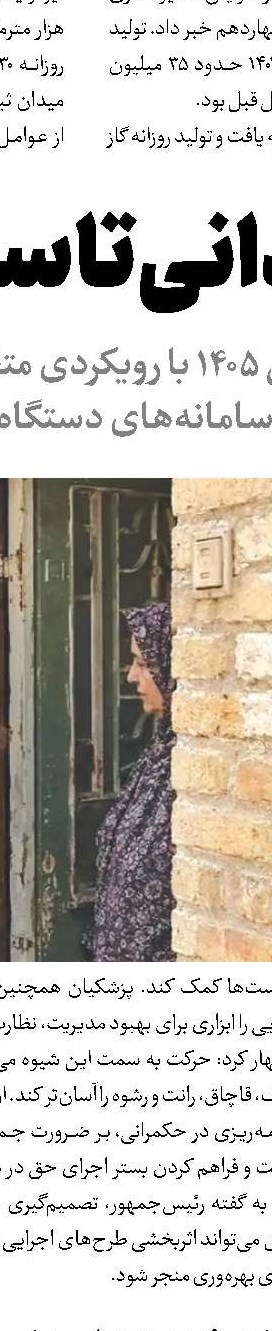تجارت ایران و عراق متوقف نشده است
