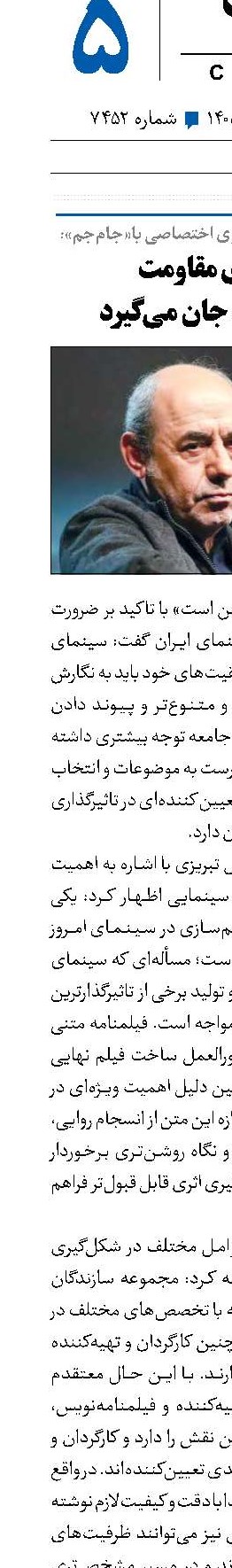 سینمای مقاومت  از فیلمنامه جان می‌‌گیرد