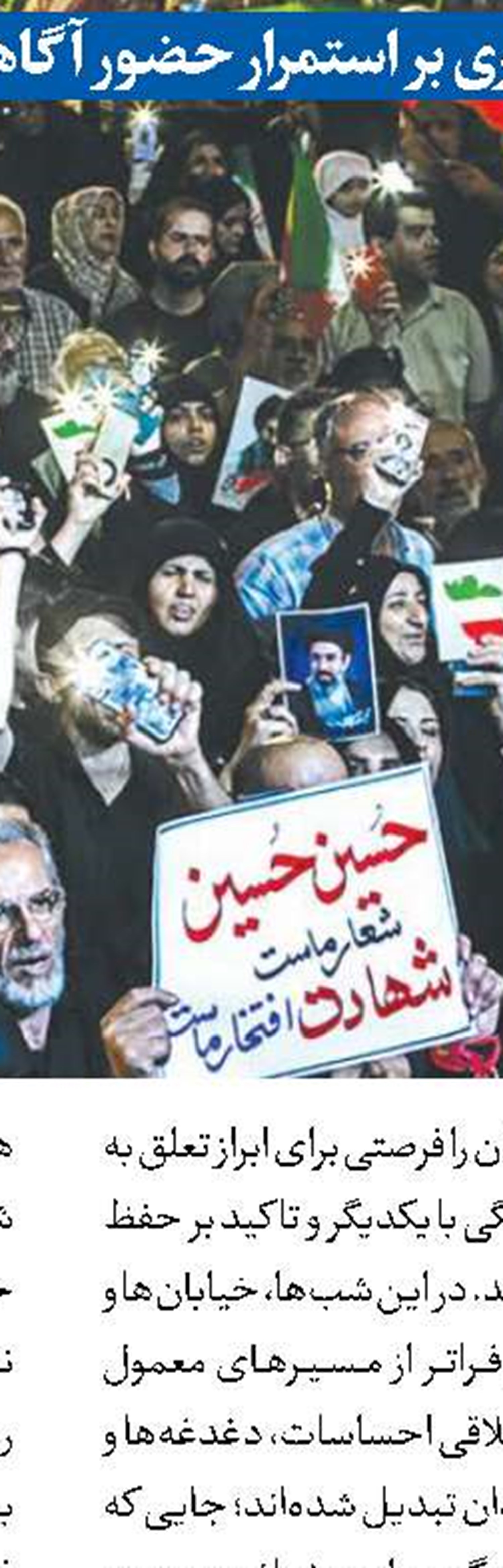 ثبت یک میلیارد تراکنش موفق در دوره جنگ
