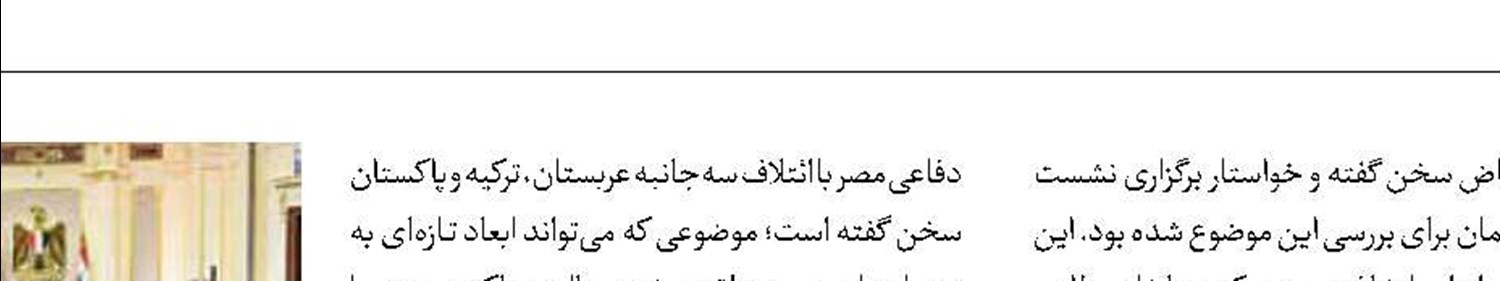 قاهره در مسیر همراهی با جنگ علیه یمن