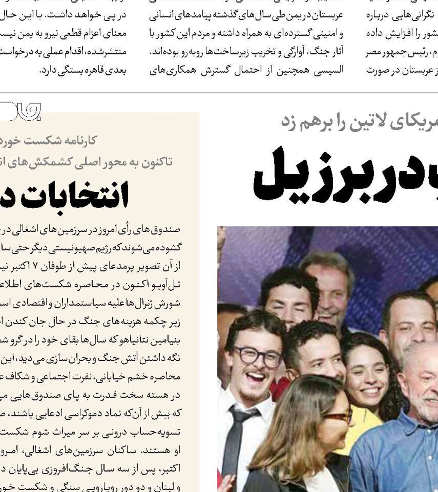 شکست تحقیرآمیز ترامپ در برزیل