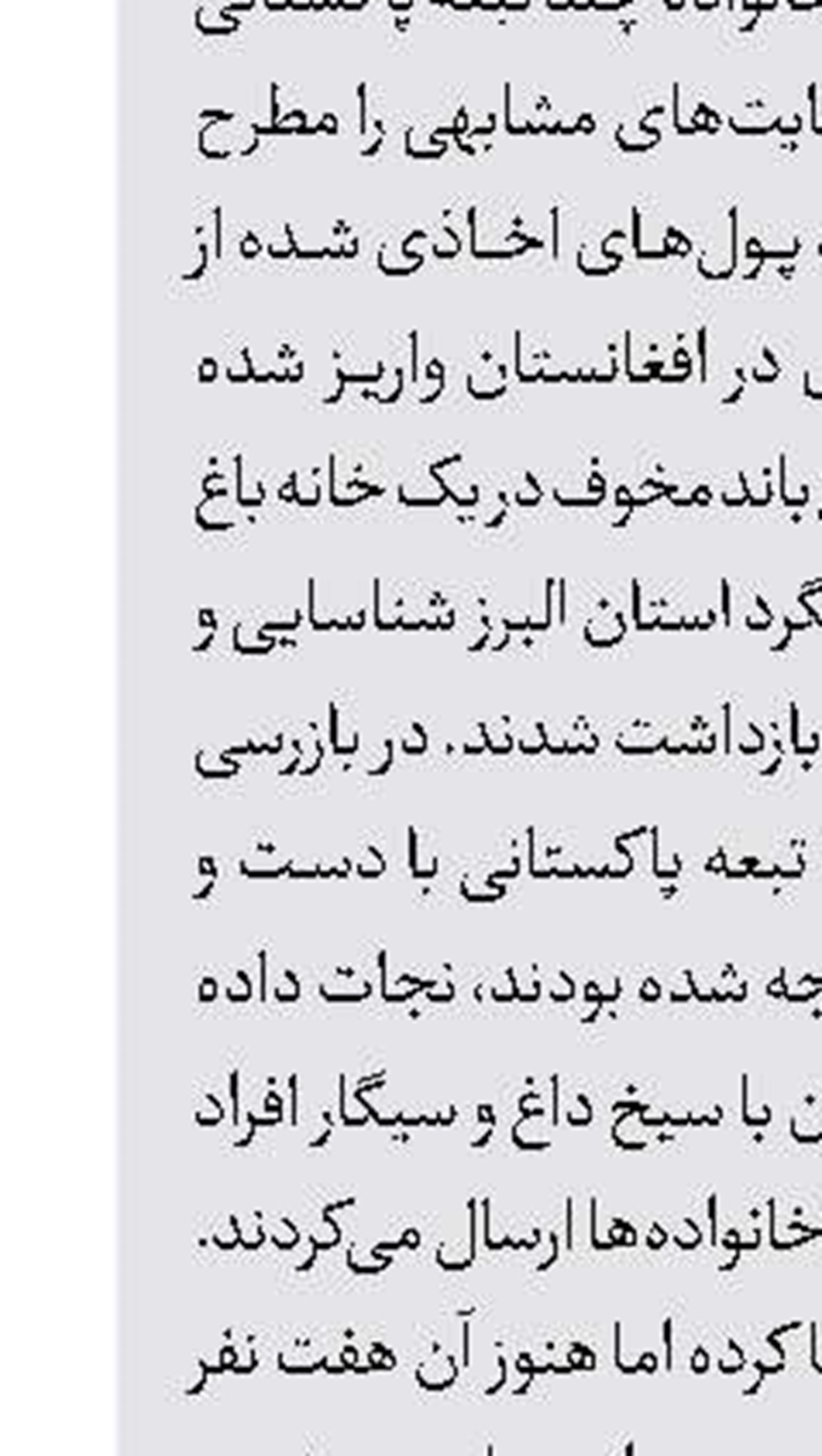 بازداشت عوامل ضرب و شتم پیرمرد