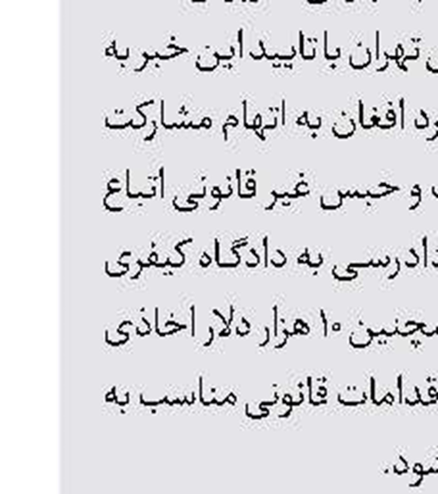 پایان فرار 3 ماهه قاتل