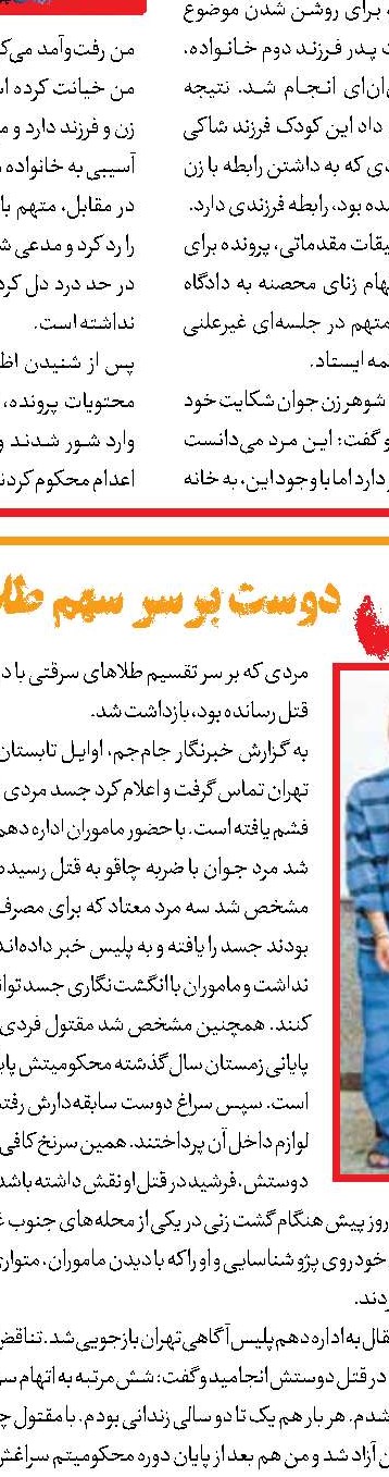 قطع انگشتان با قمه دردرگیری خونین