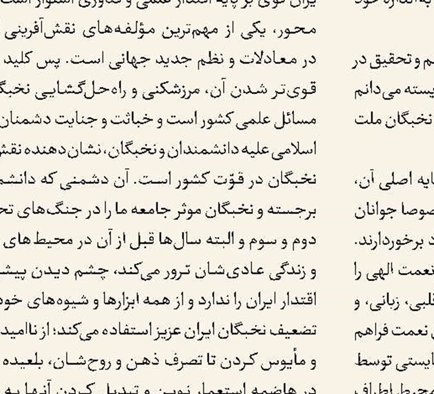 فریب نمایش دموکراسی آمریکایی را نخوریم