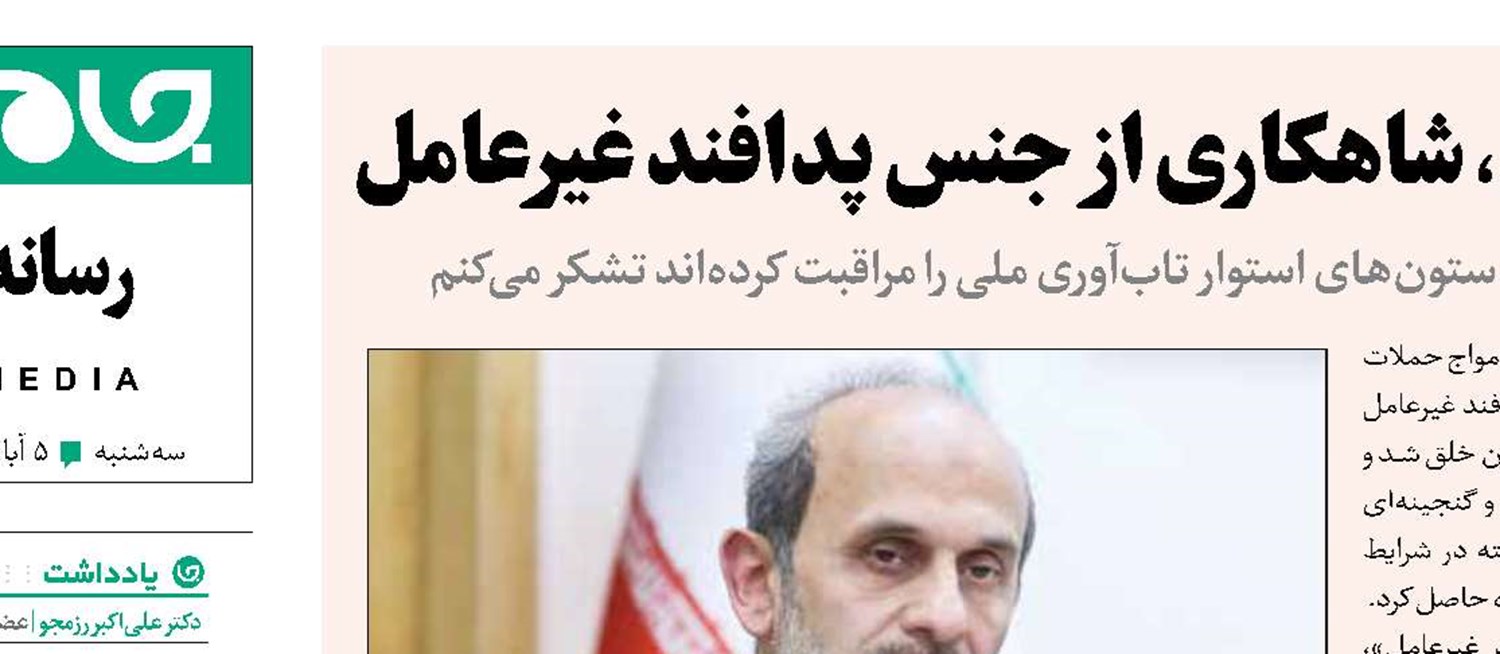 ایستادگی فنی رسانه ملی، شاهکاری از جنس پدافند غیرعامل