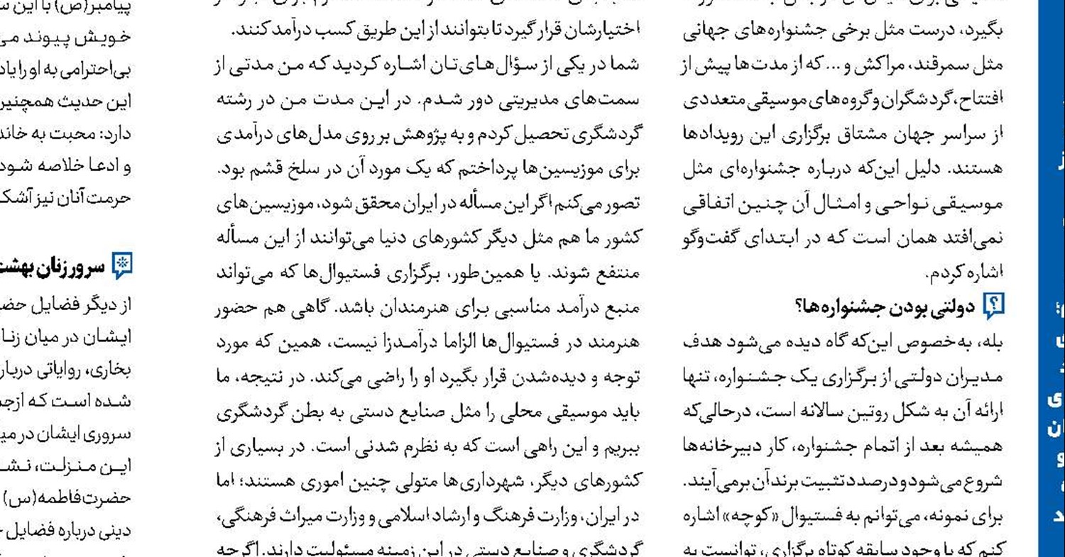 وقتی رنج آدم‌ها به کالای مصرفی تبدیل می‌شود