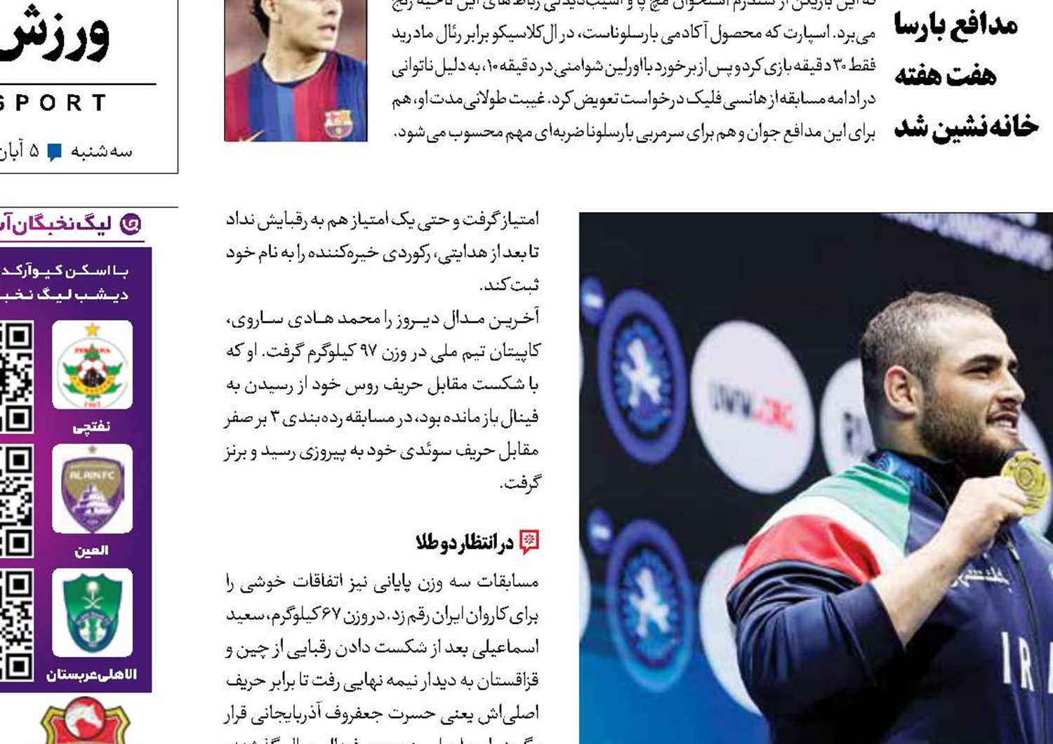 طلا پشت  طلا