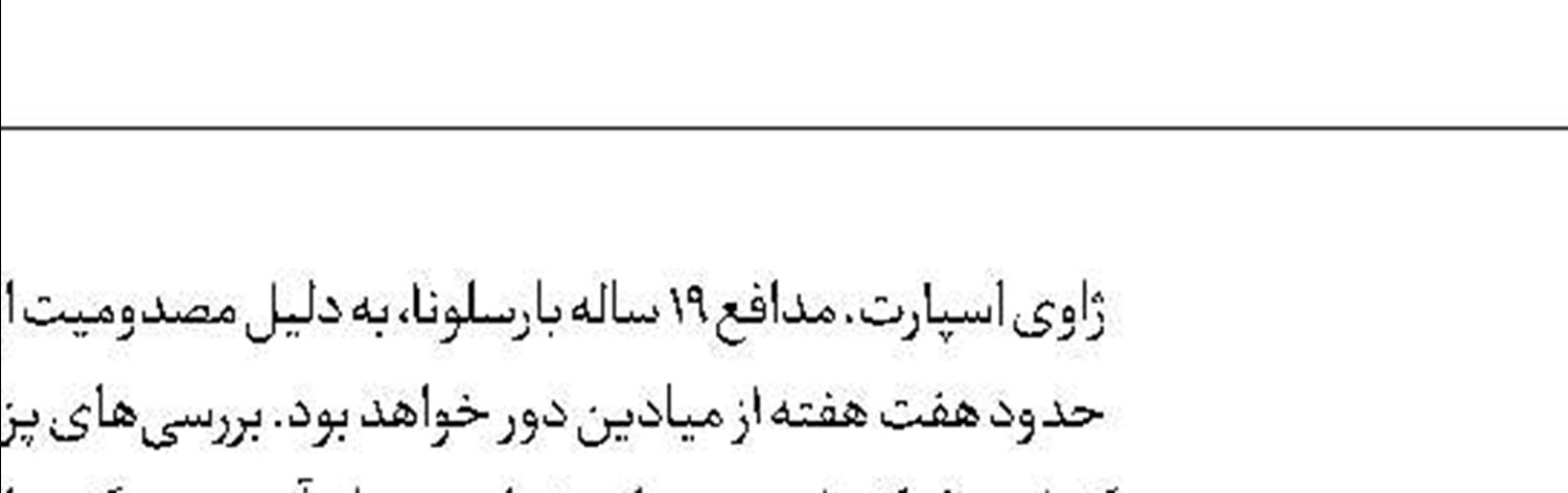 چراغ سبز  ادی هاو به منچستر