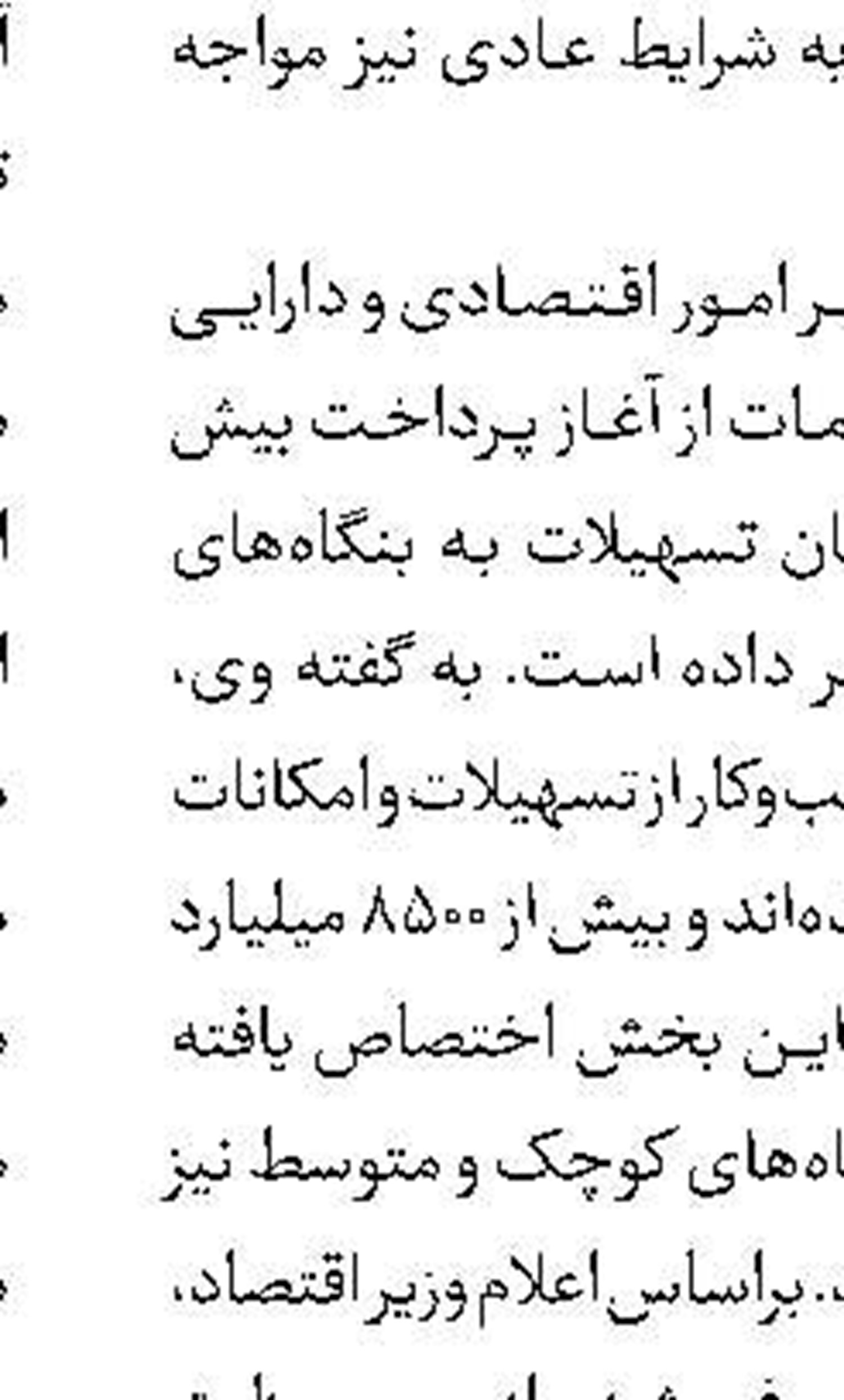 روش جدید سرشماری قانون می شود