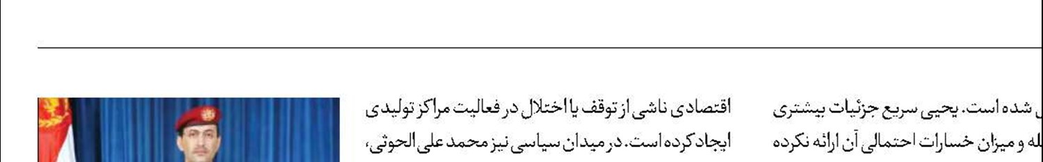تاخت و تاز یمن  علیه منافع سعودی