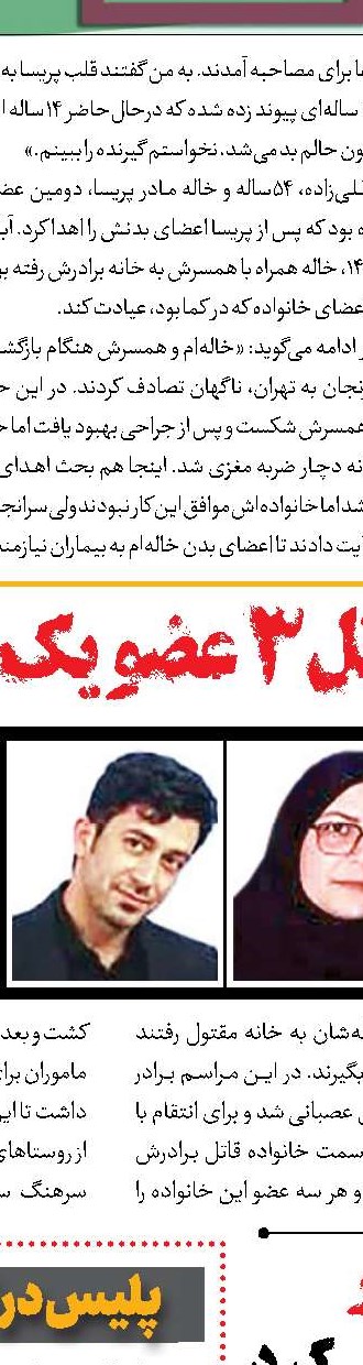  خواستگار قلابی سارق طلاهای دختر جوان