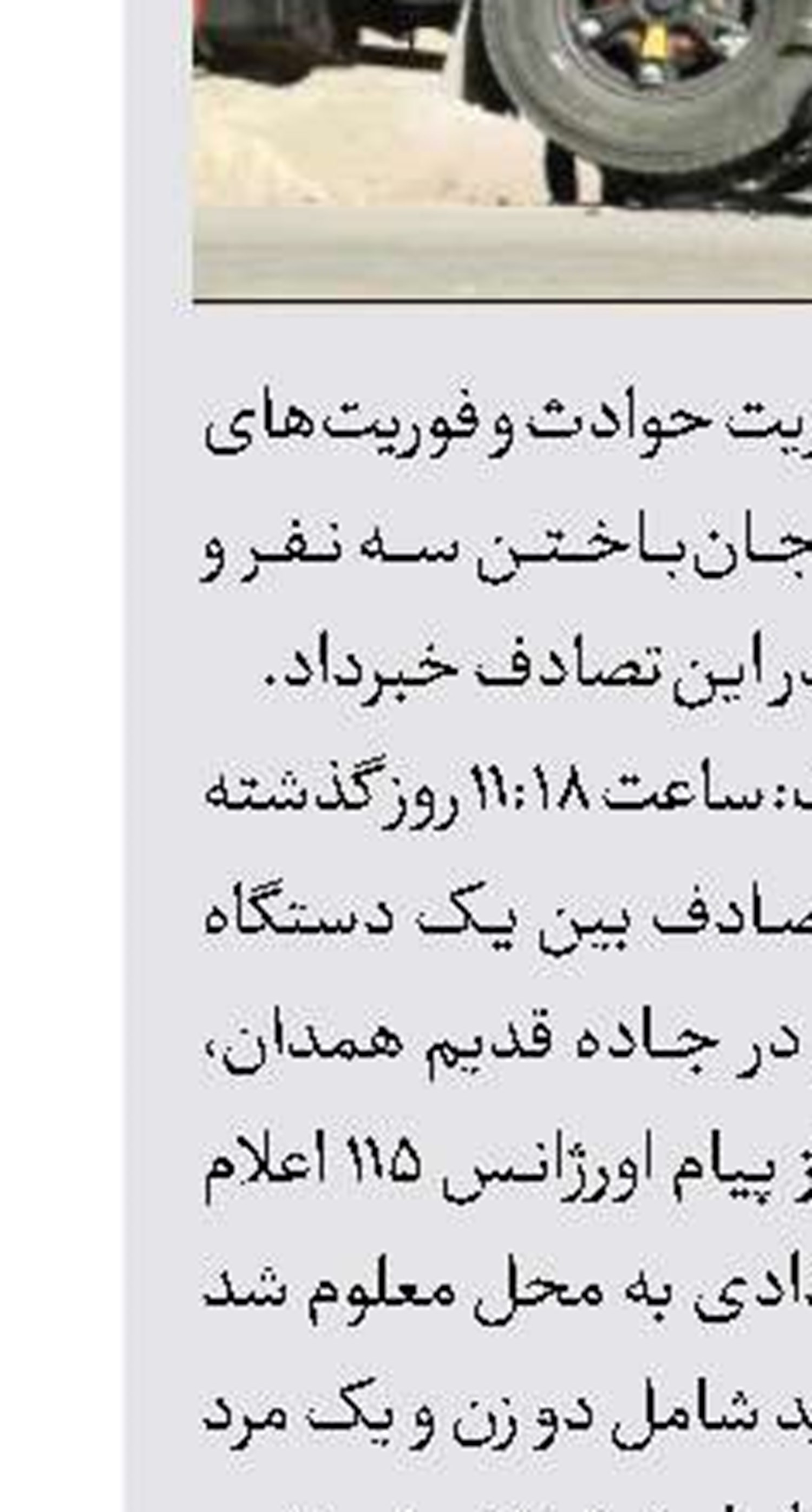 بازداشت قاتل راننده سالخورده