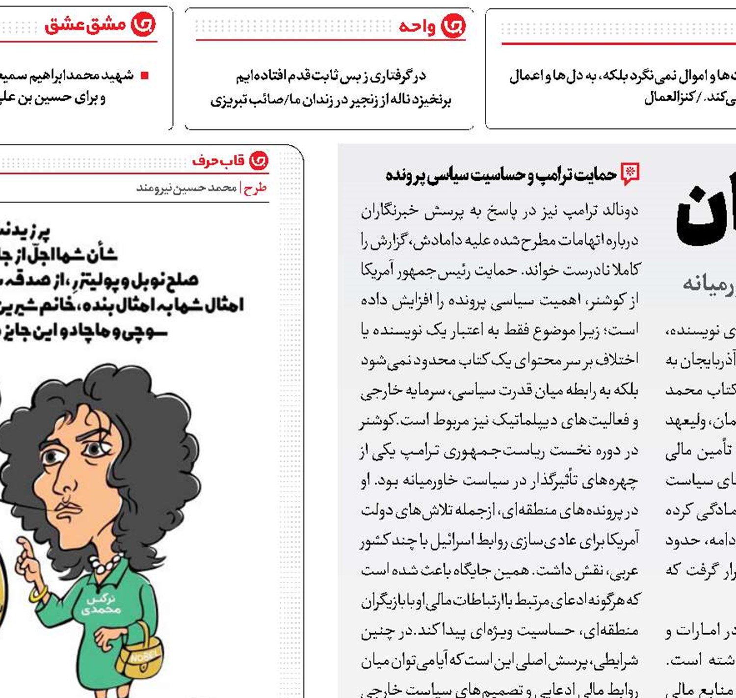 شاهزادگان و دزدان