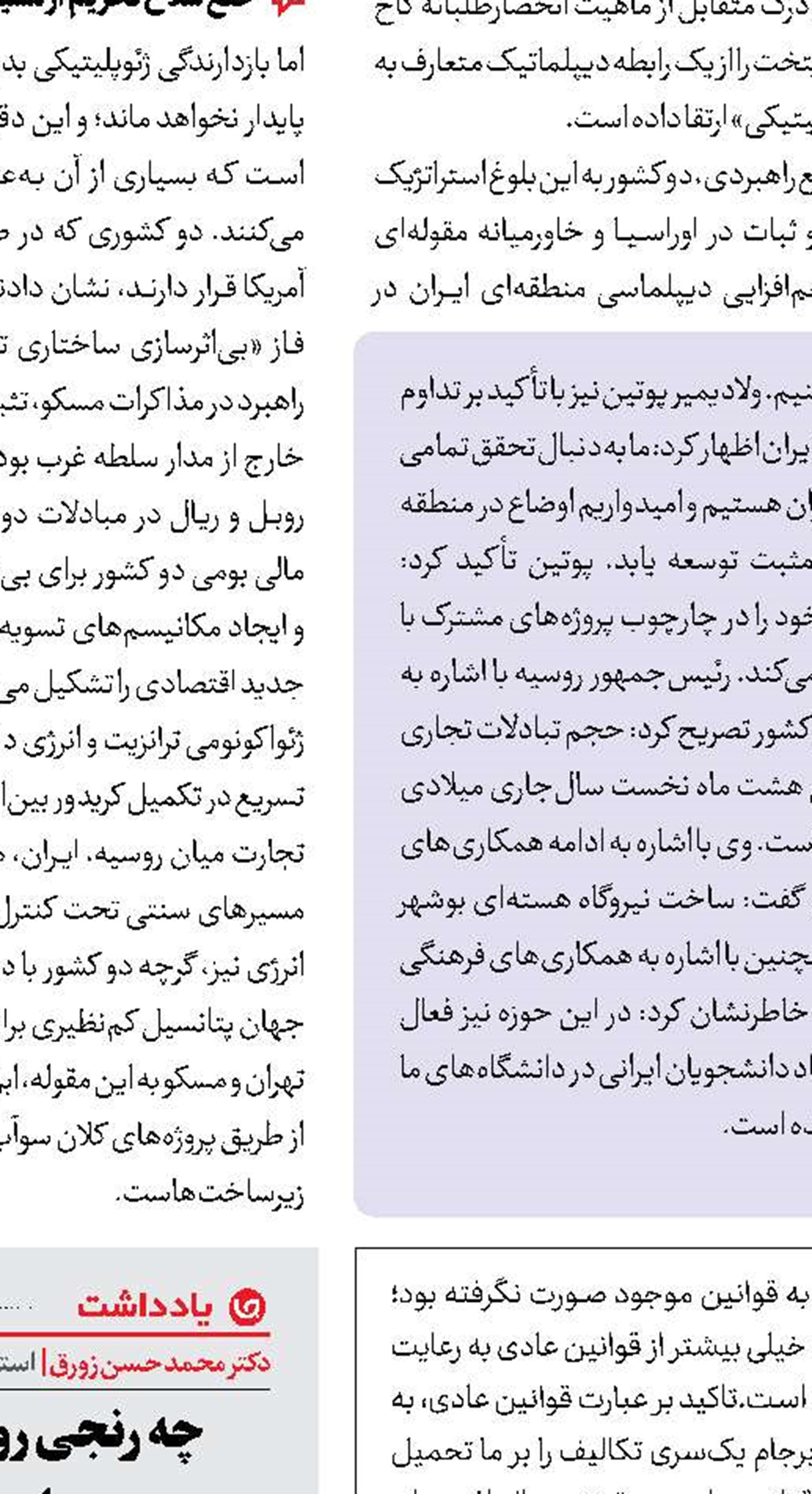 مرزهای قانون‌شکنی آمریکا و تبعات آن