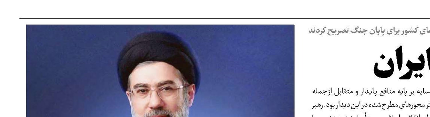 تاکید بر تحقق شروط ایران