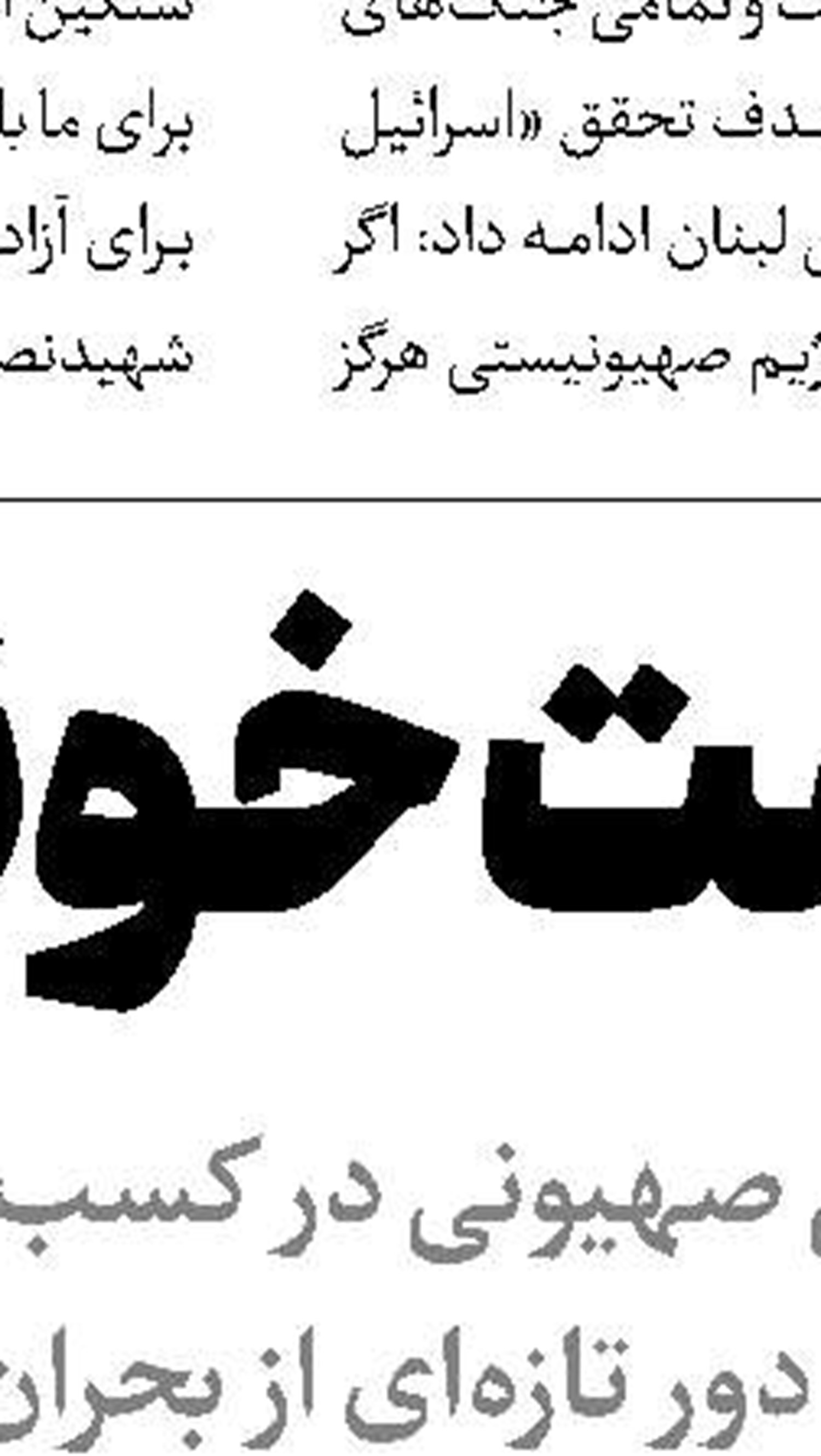 دیدار الزیدی و جولانی در شام