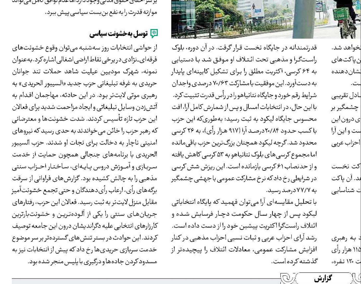 ترامپ در محاق