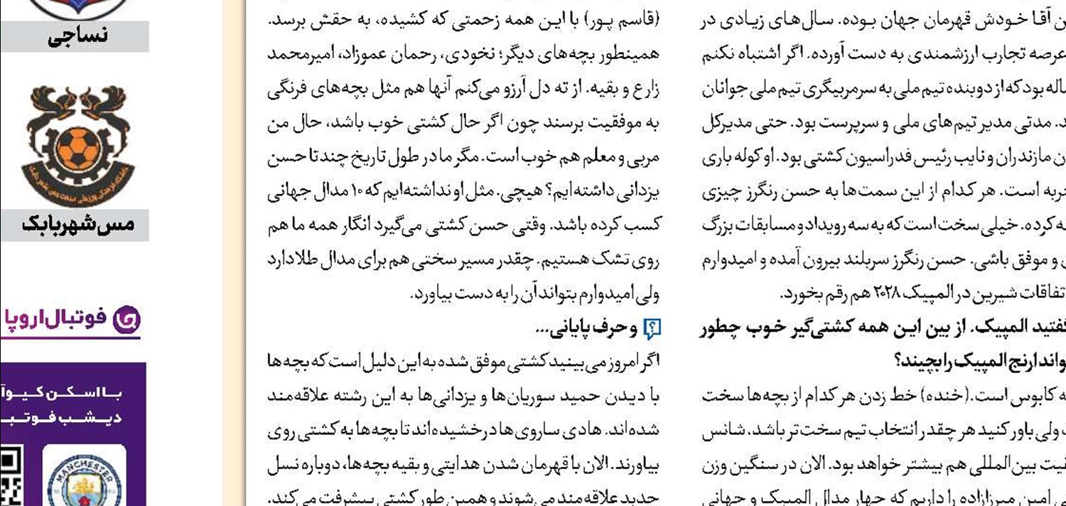 استقلال با یک شکست وارد سراشیبی نمی‌شود