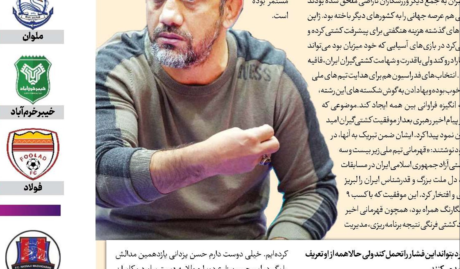 حسن رنگرز سربلند است