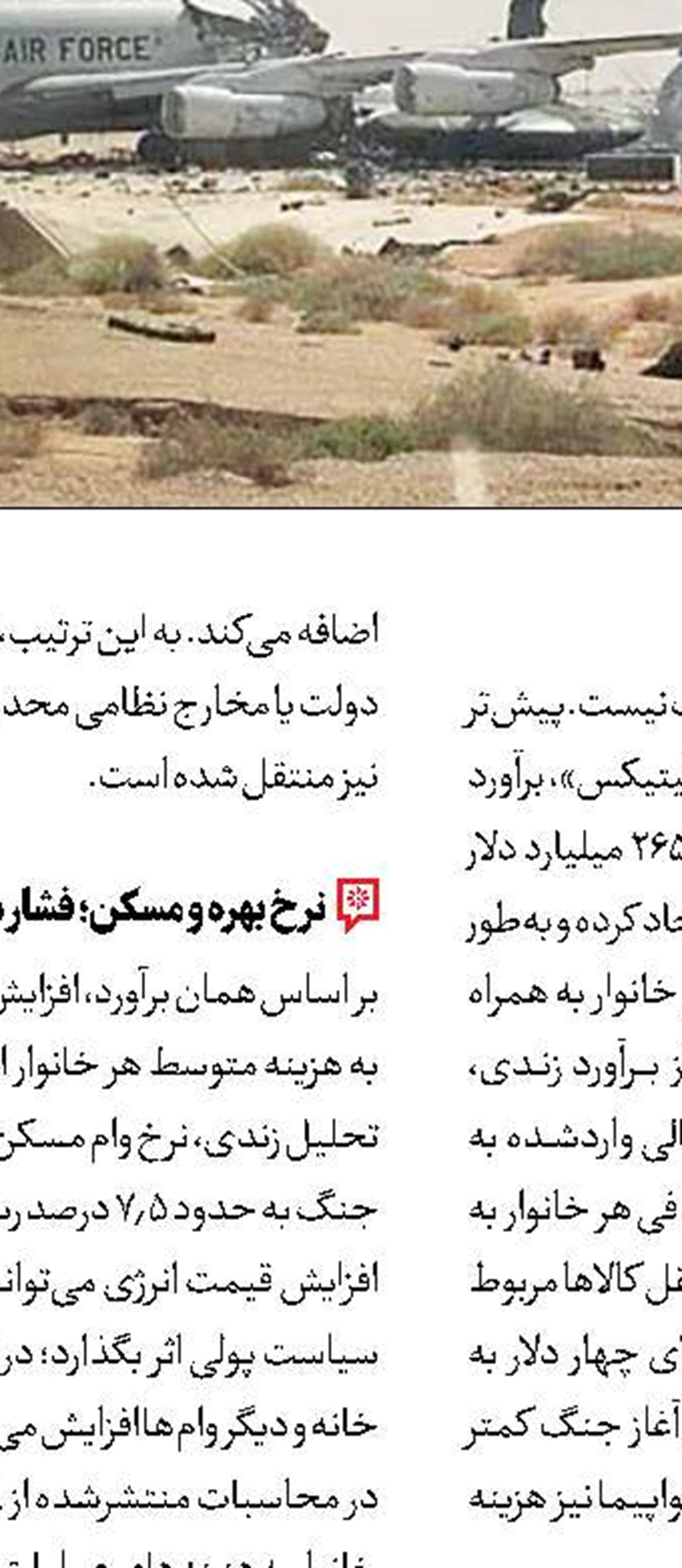 پیام رهبری؛ نقشه راه ایران قوی