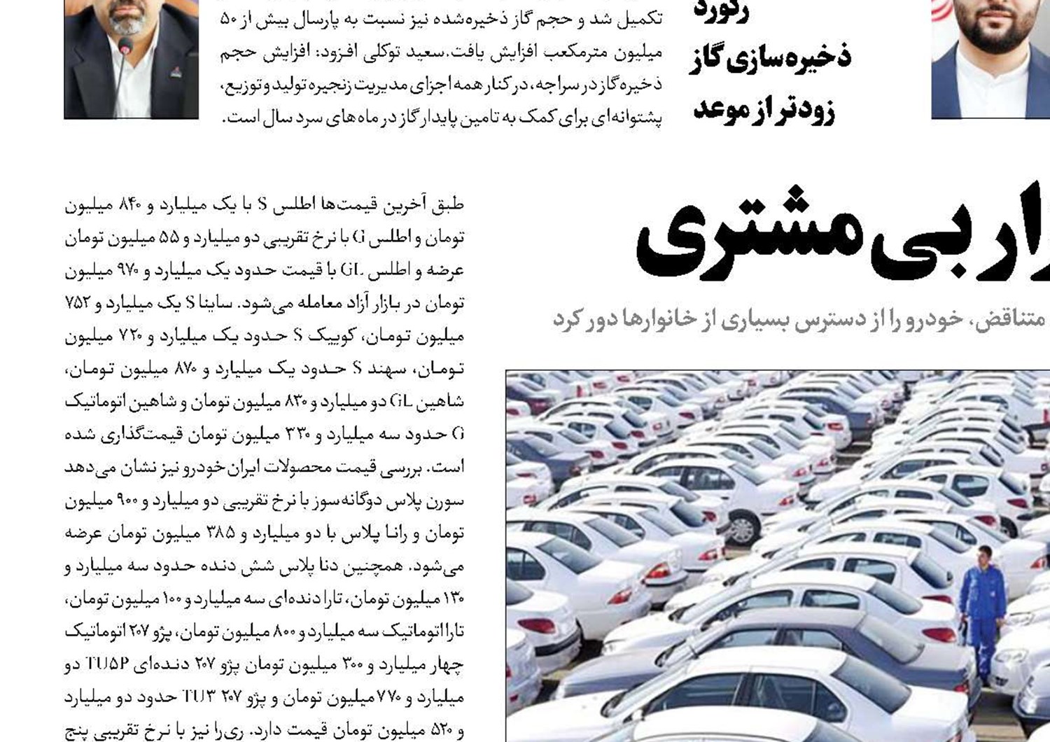گرانی خودرو در بازار بی‌مشتری