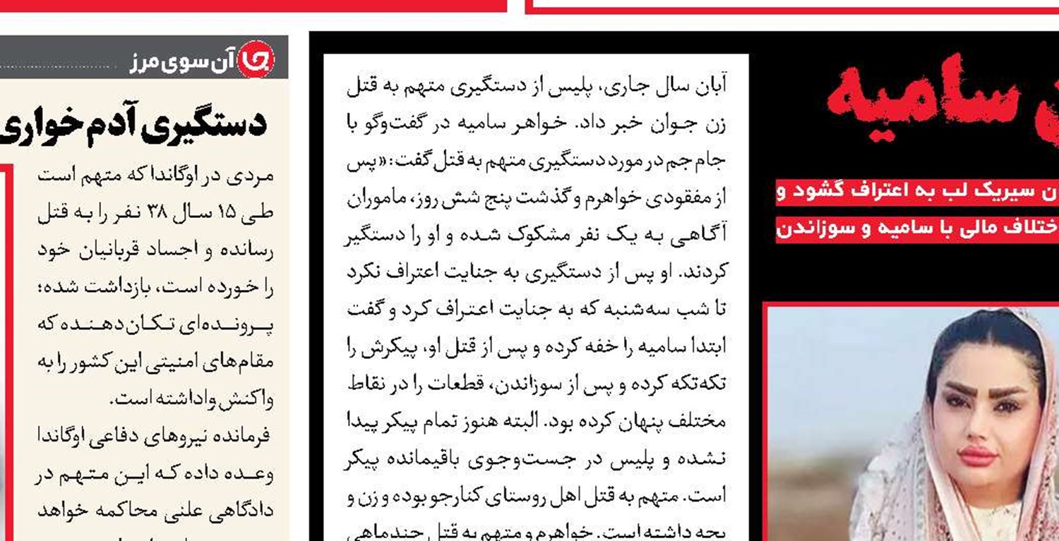 کد تایید سکوهای آگهی، شگرد کلاهبرداری است