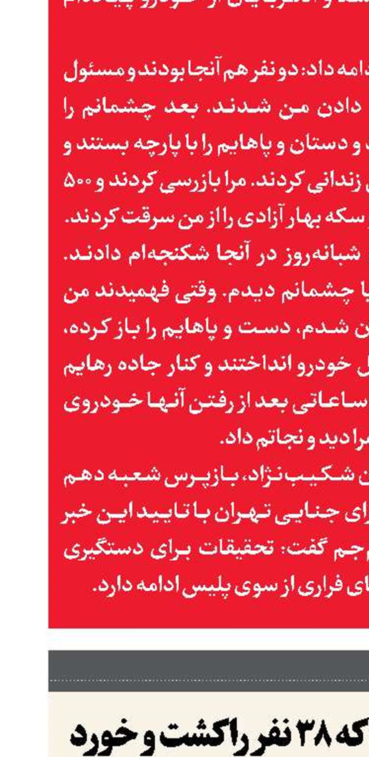 دستگیری آدم‌خواری که ۳۸ نفر را کشت و خورد