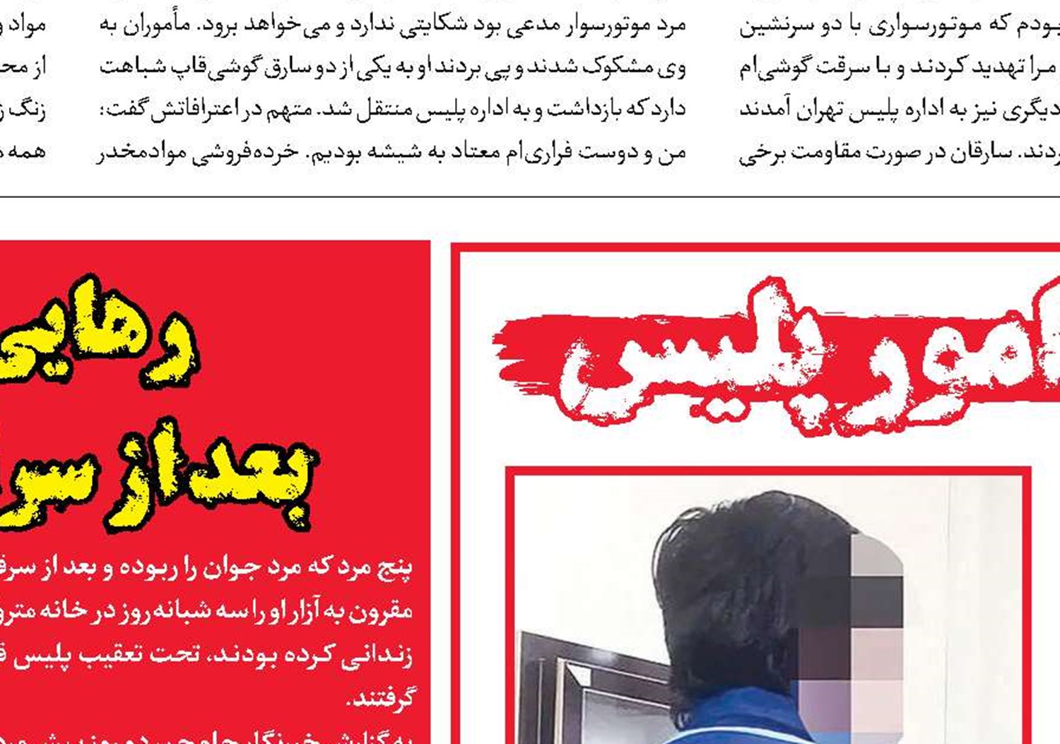 حکم قصاص برای قاتل مامور پلیس