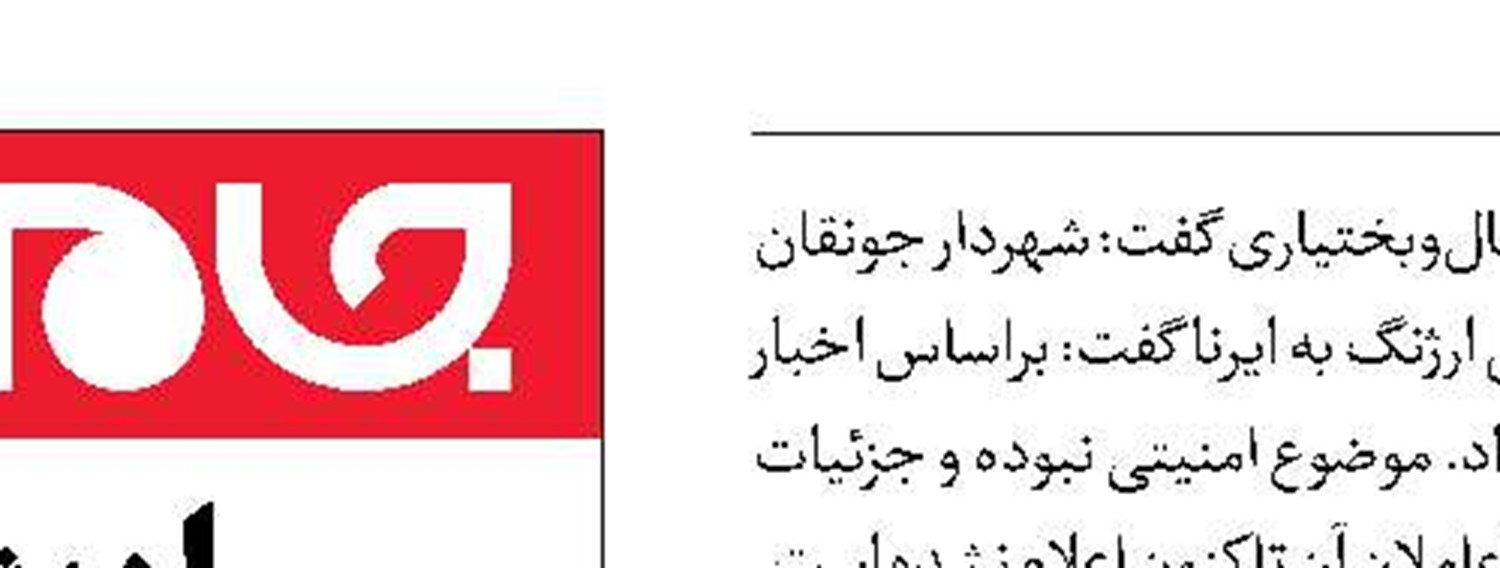 شهردار  با شلیگ گلوله  کشته شد 