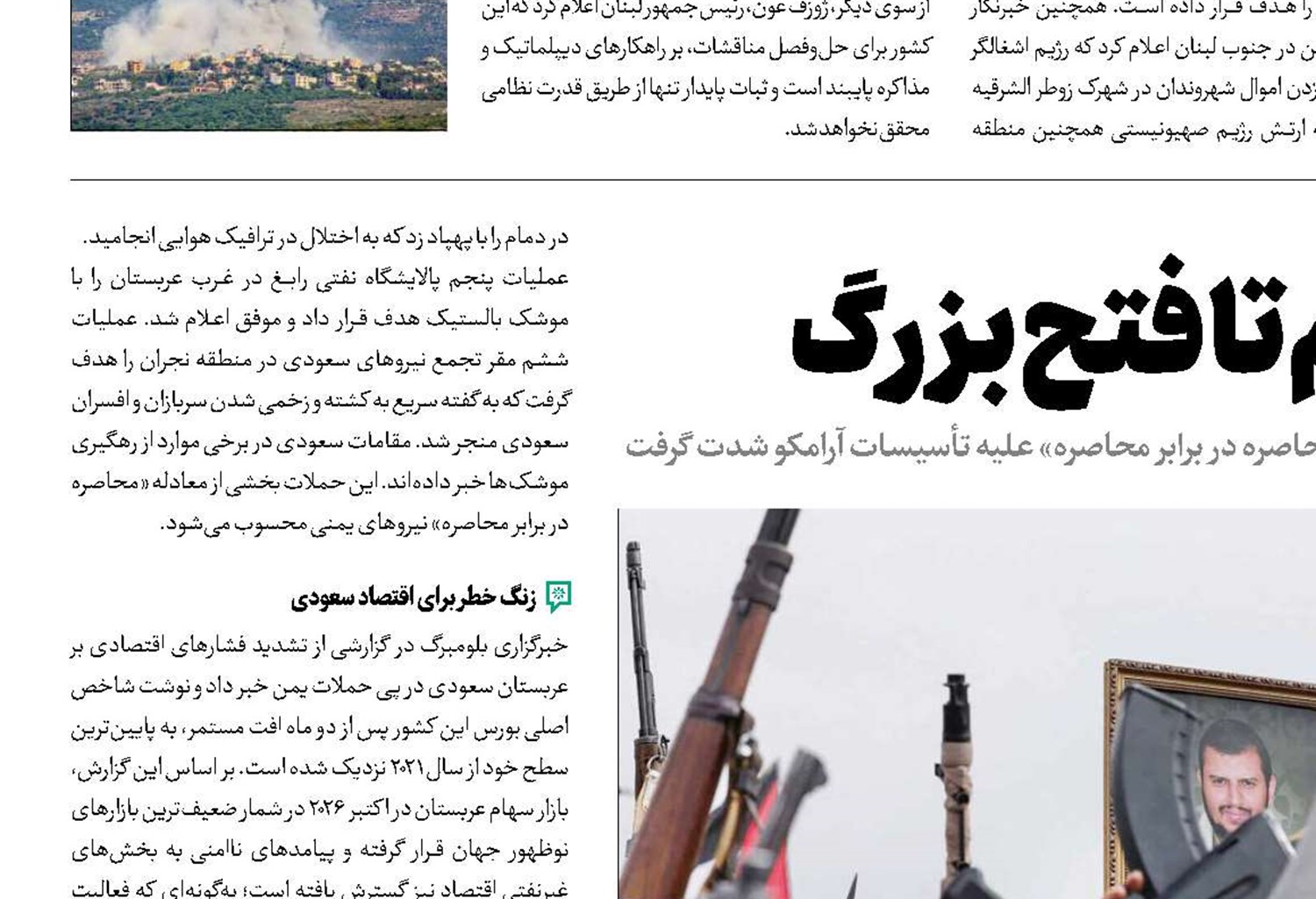 انصارالله؛ یک گام تا فتح بزرگ