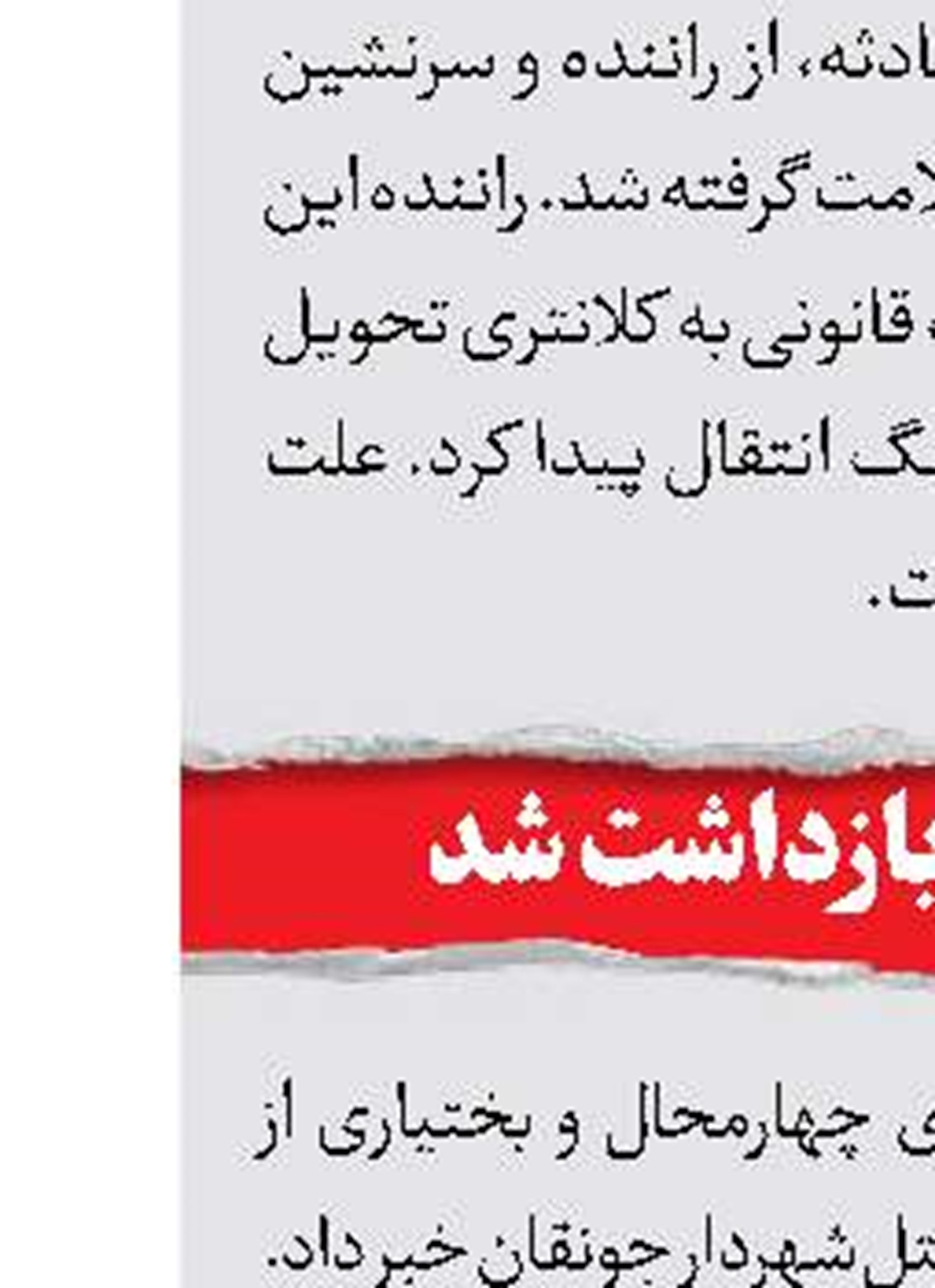 بازداشت قاتل  زوج سالخورده بوشهری