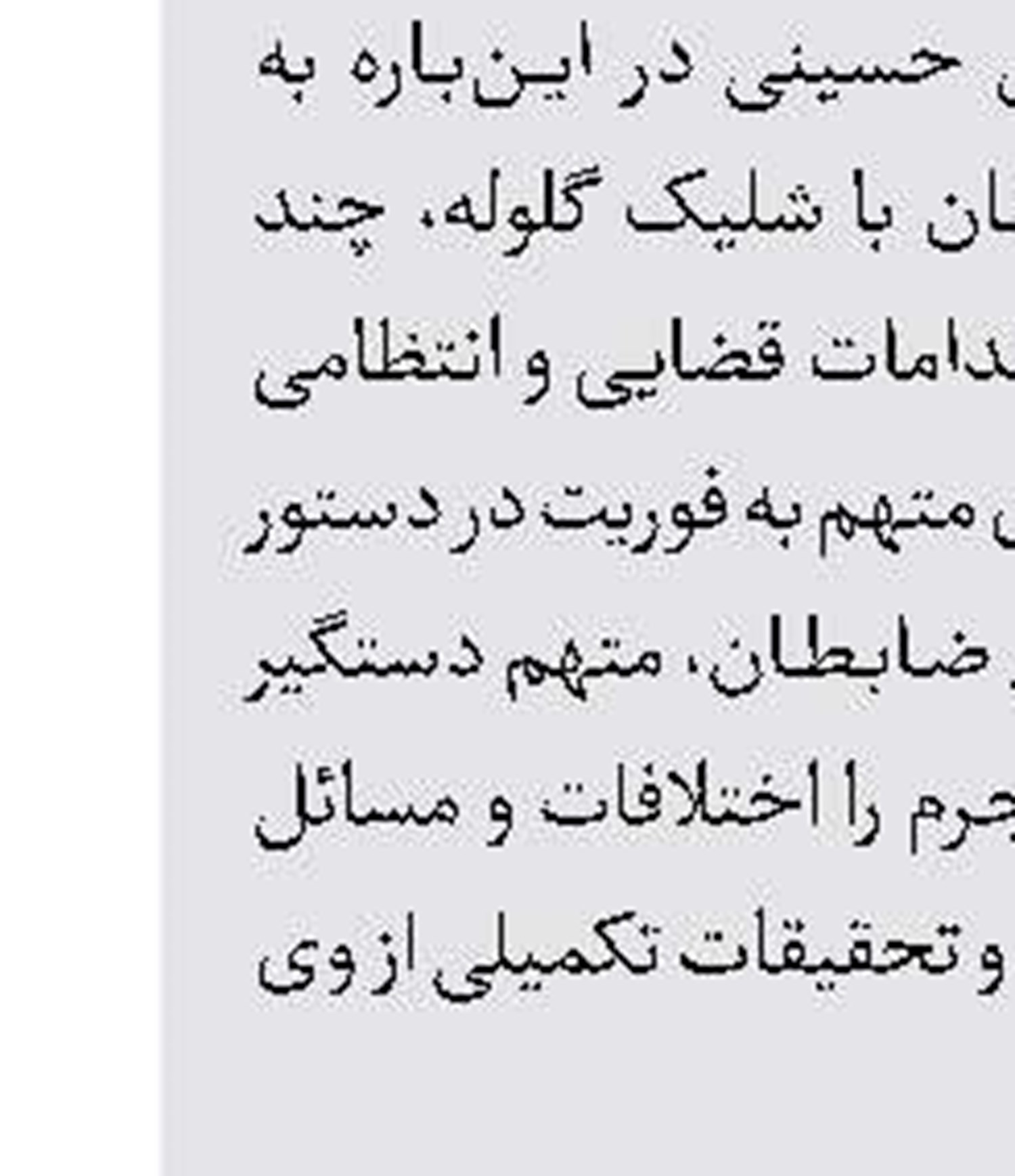 مرد آشنا، قاتل وکیل بود