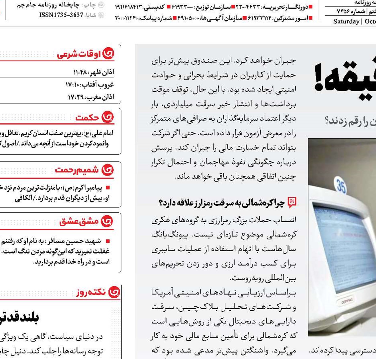 دزدی  قرن در 20 دقیقه!