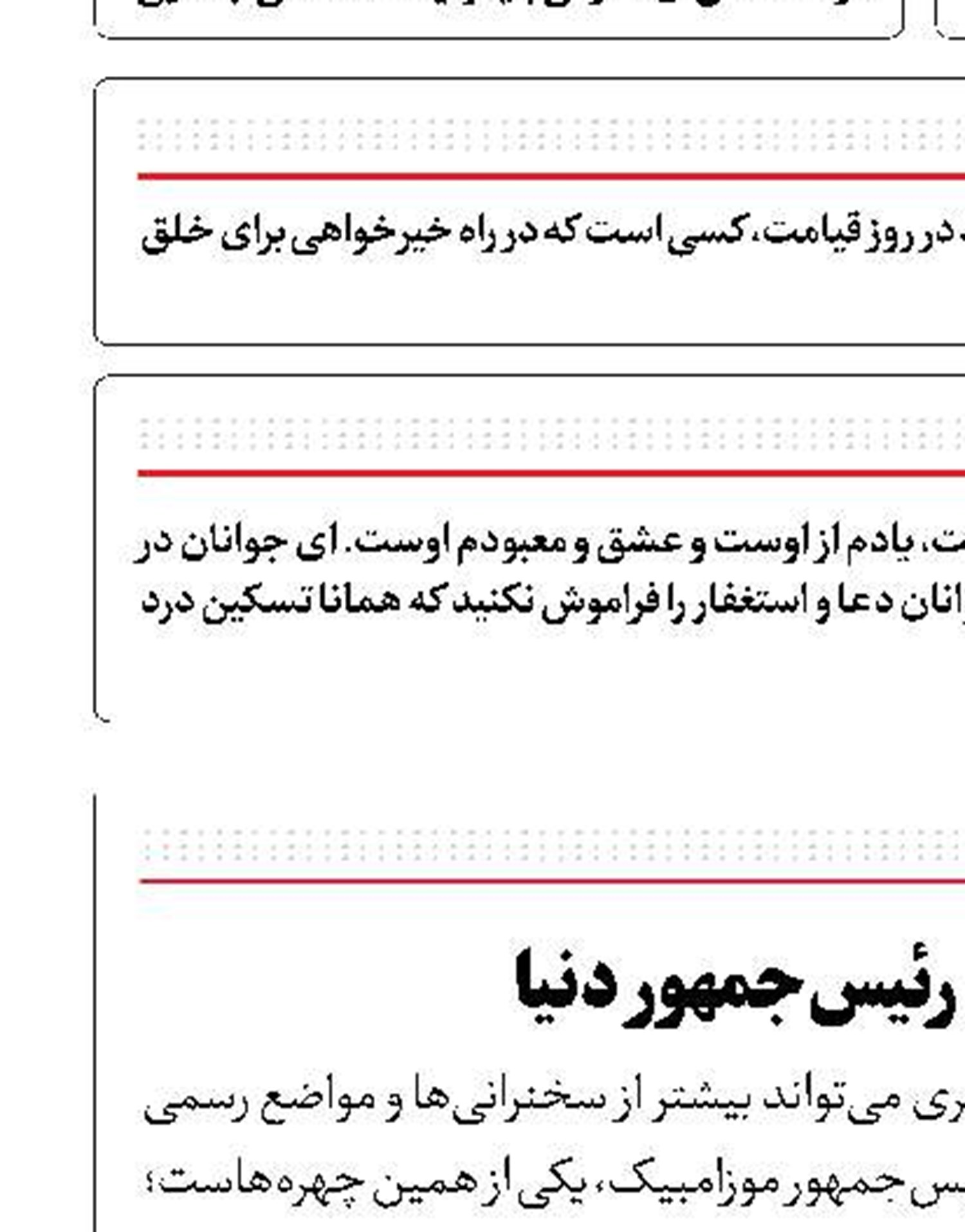 بلندقدترین رئیس‌جمهور دنیا 