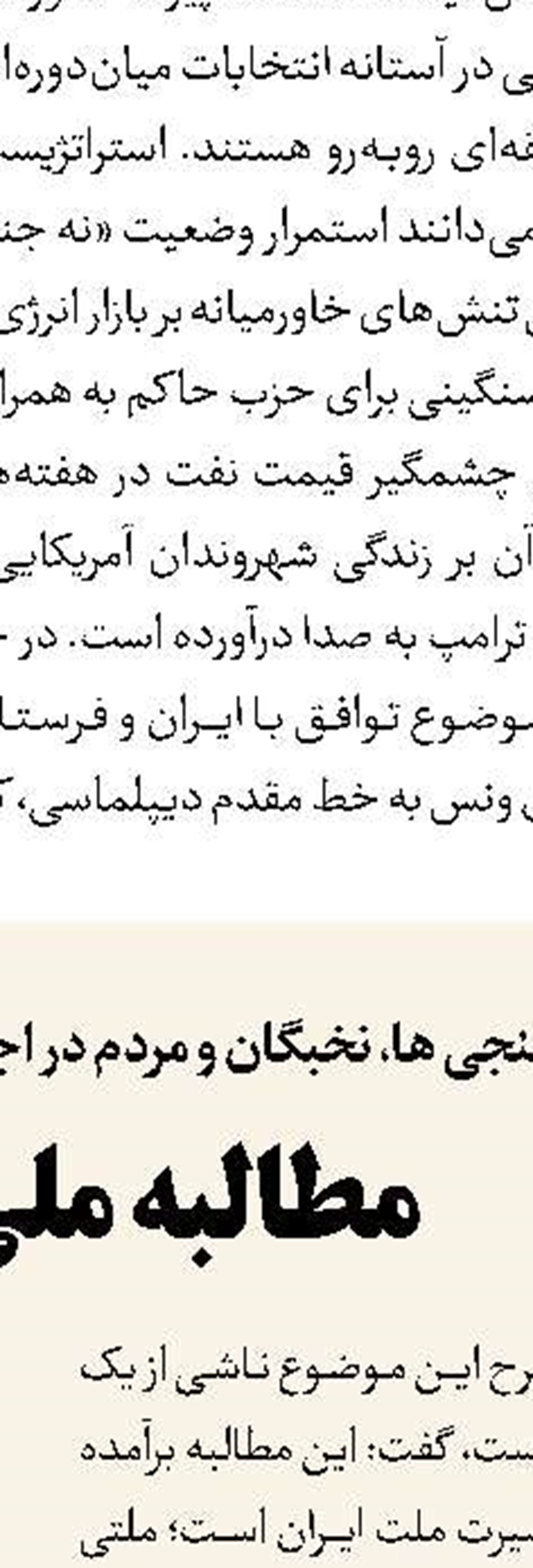 قوی‌ترین سلاح، سرمایه اعتماد است