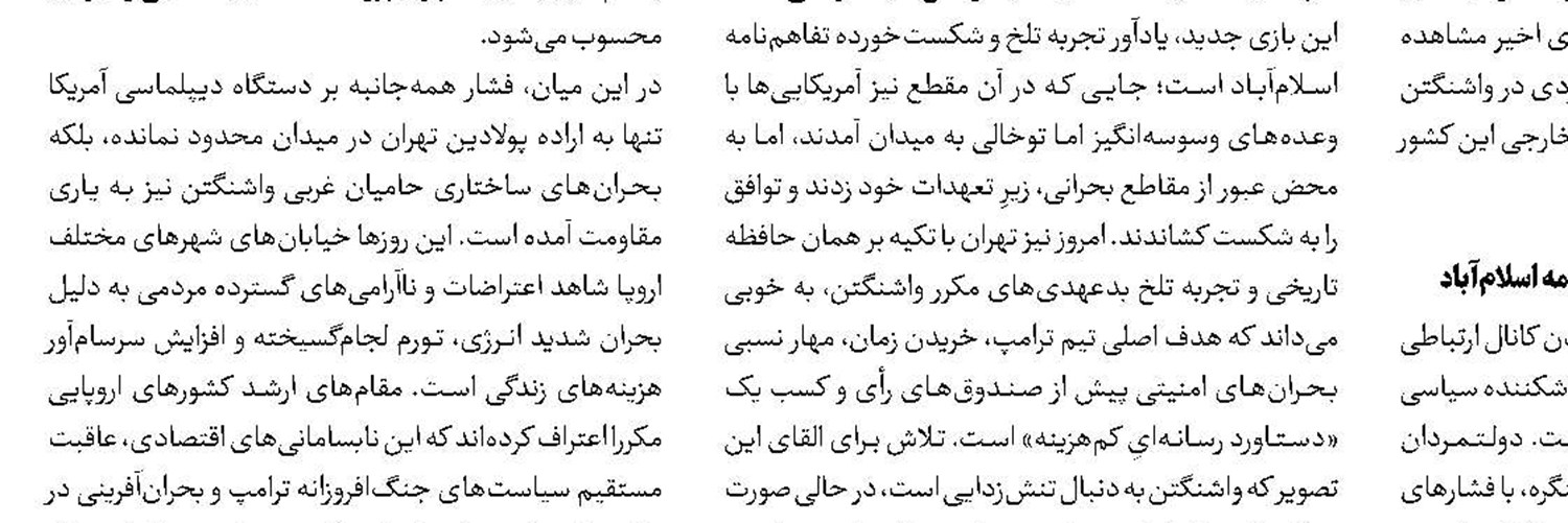 مطالبه ملی برای تغییر دکترین هسته ای