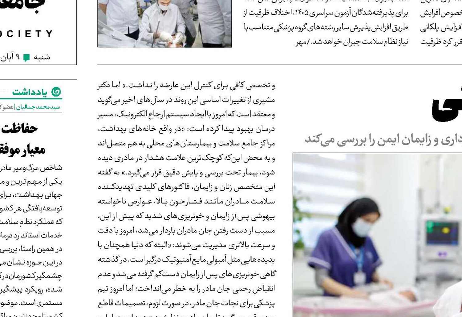 رکوردی برای زندگی