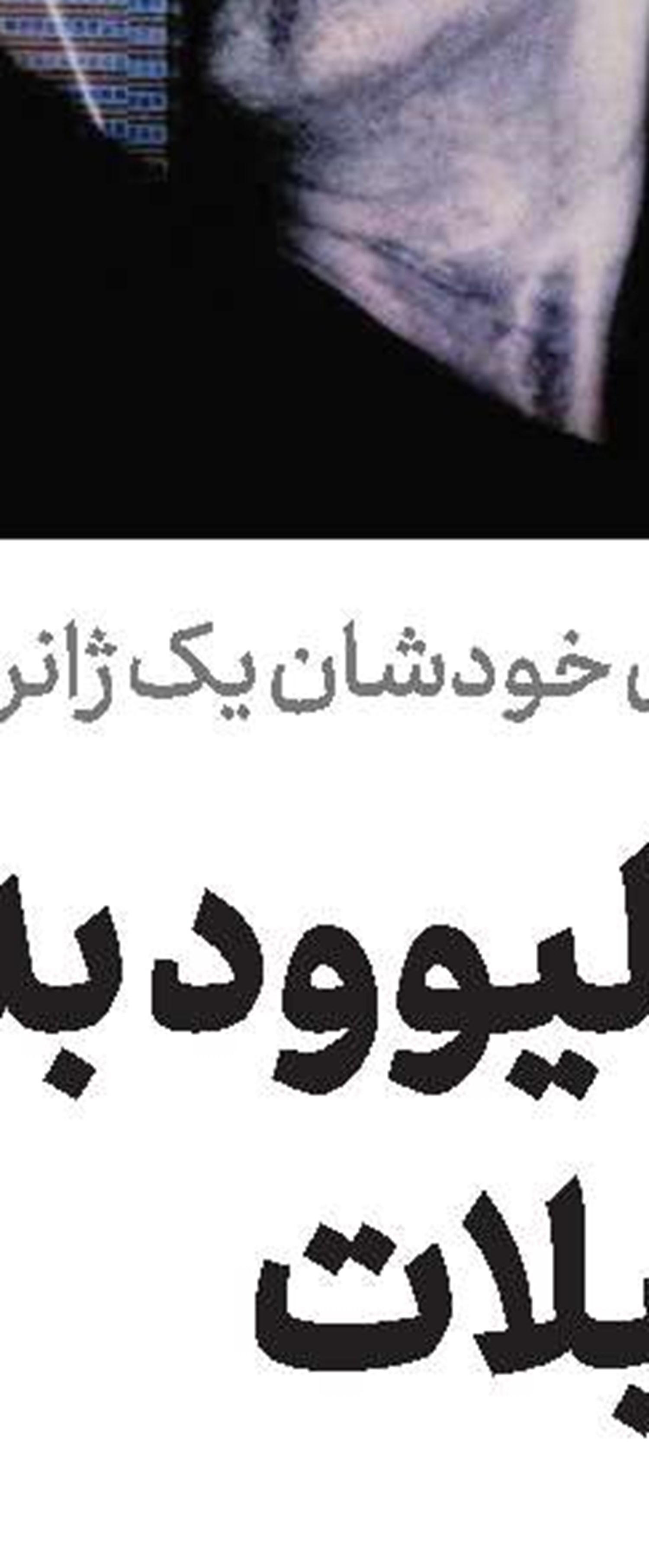 جیمزباند تازه!