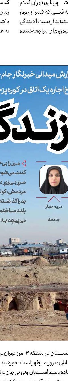 مدیران می‌روند  آسیب‌ها می‌مانند