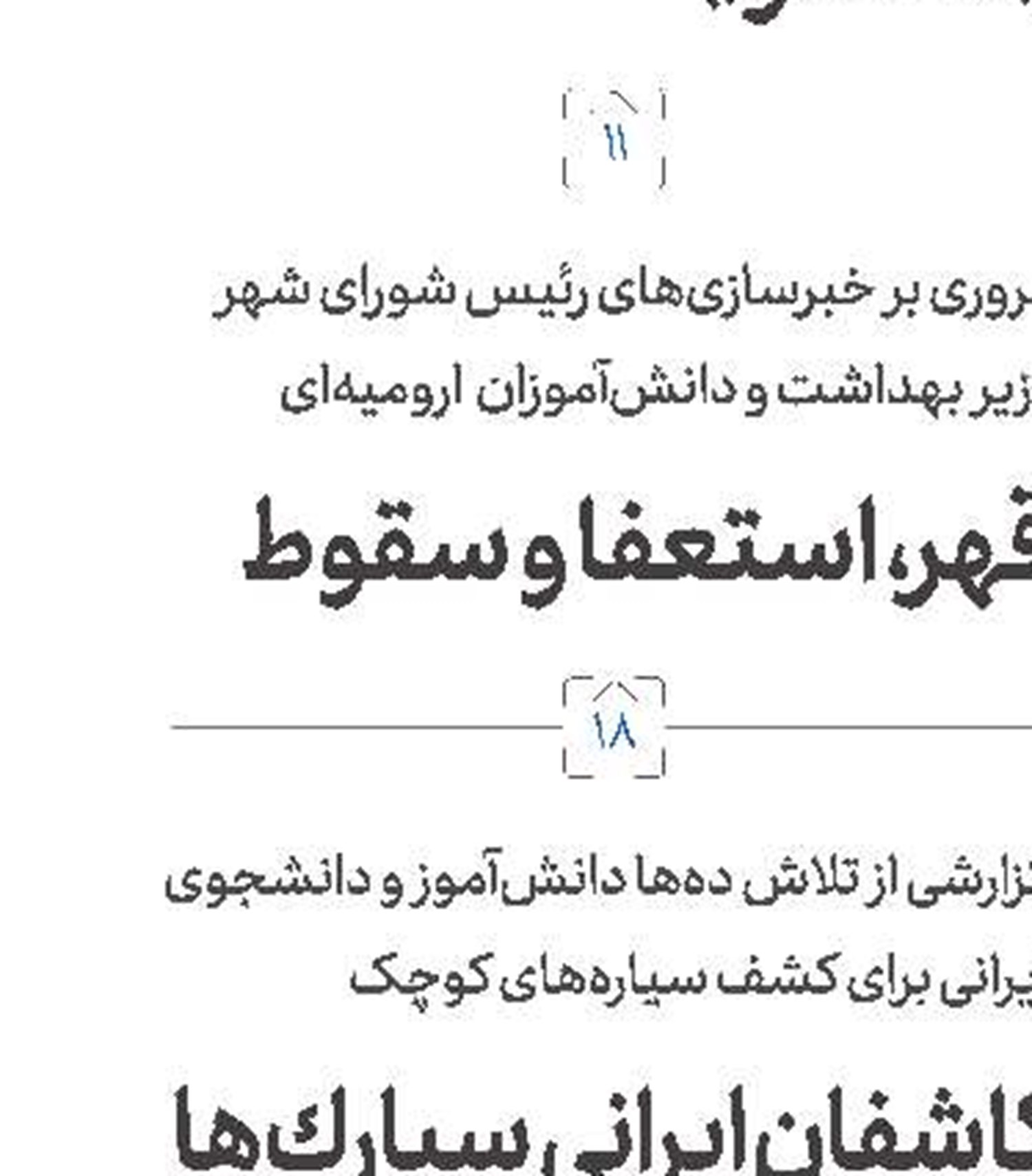 لاوروف: از اروپا سیاست خارجی  مستقل از آمریکا را خواستاریم