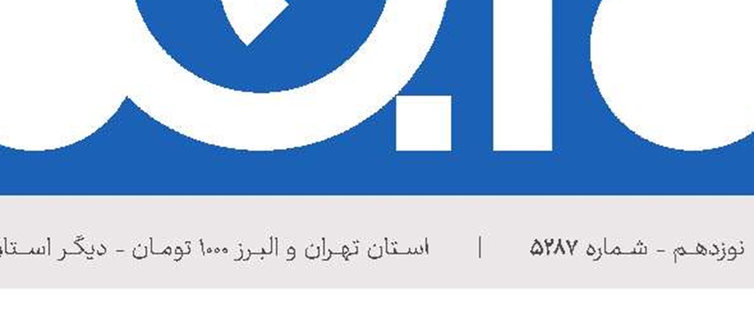 بودجه خوشبینانه