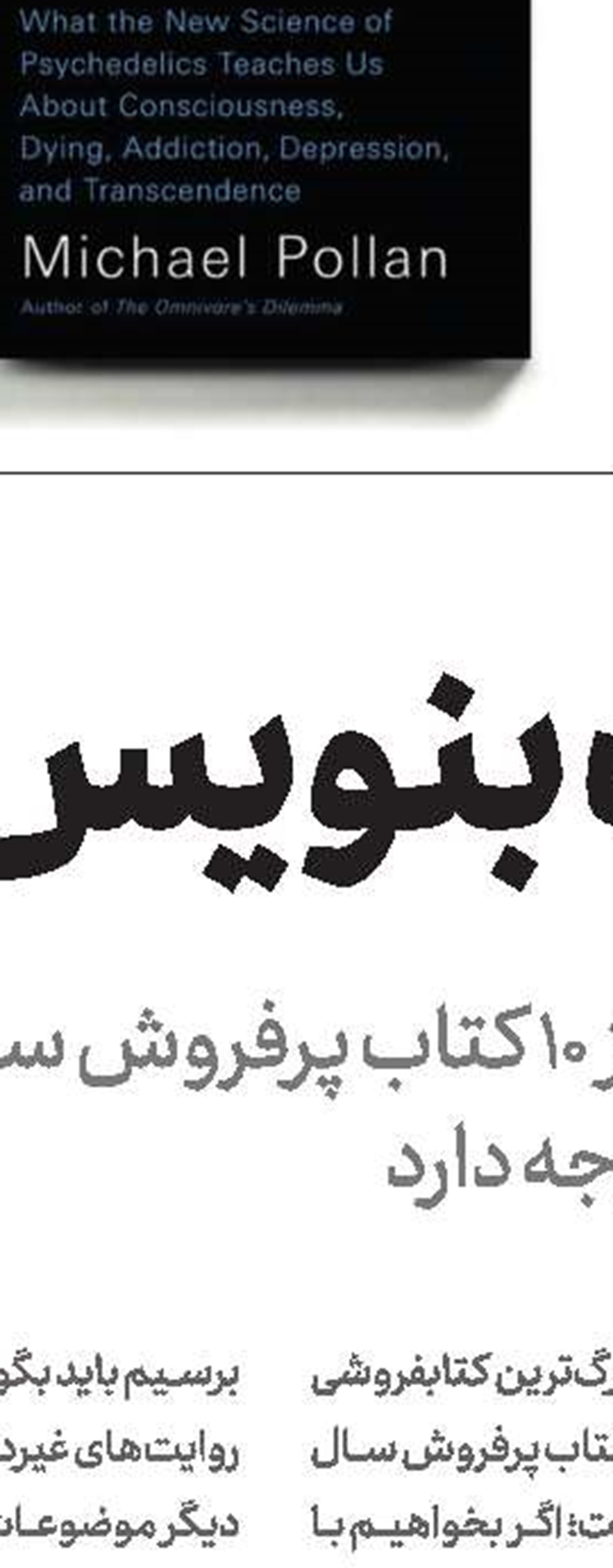  تحسین ایتالیایی  از كمانچه ایرانی 