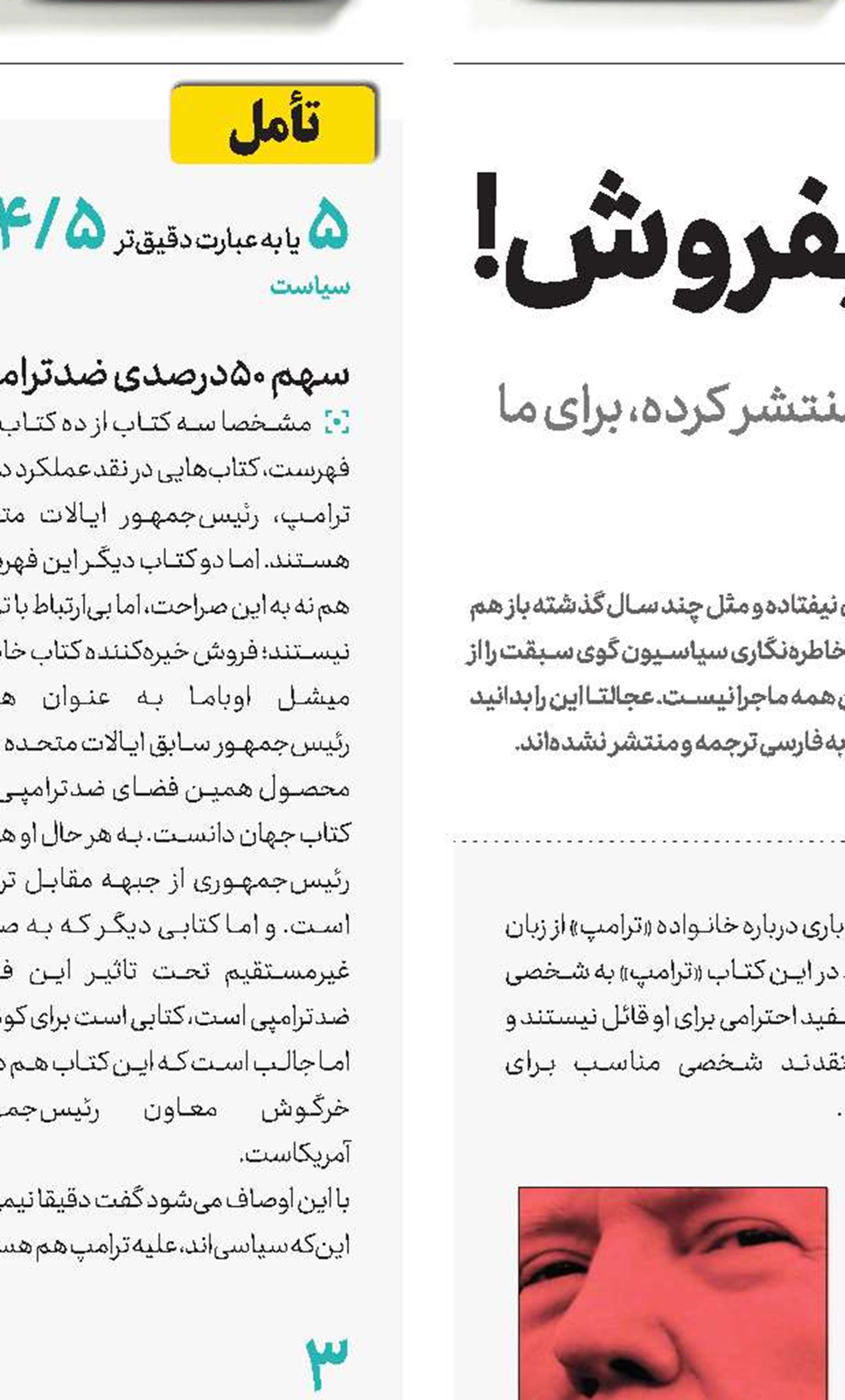 آمدی تنها و خسته میشل!