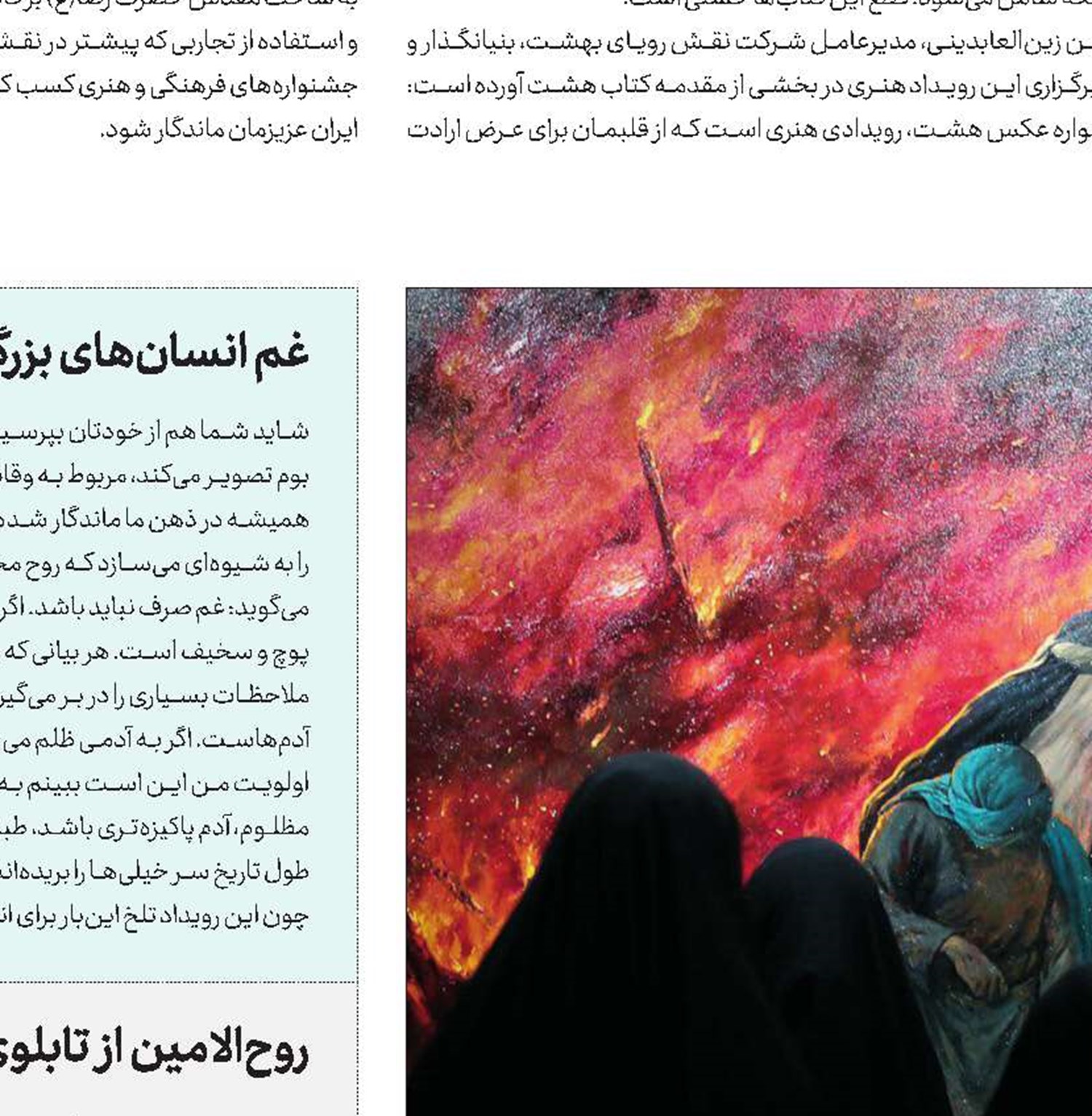 زین کلک خیال انگیز ...